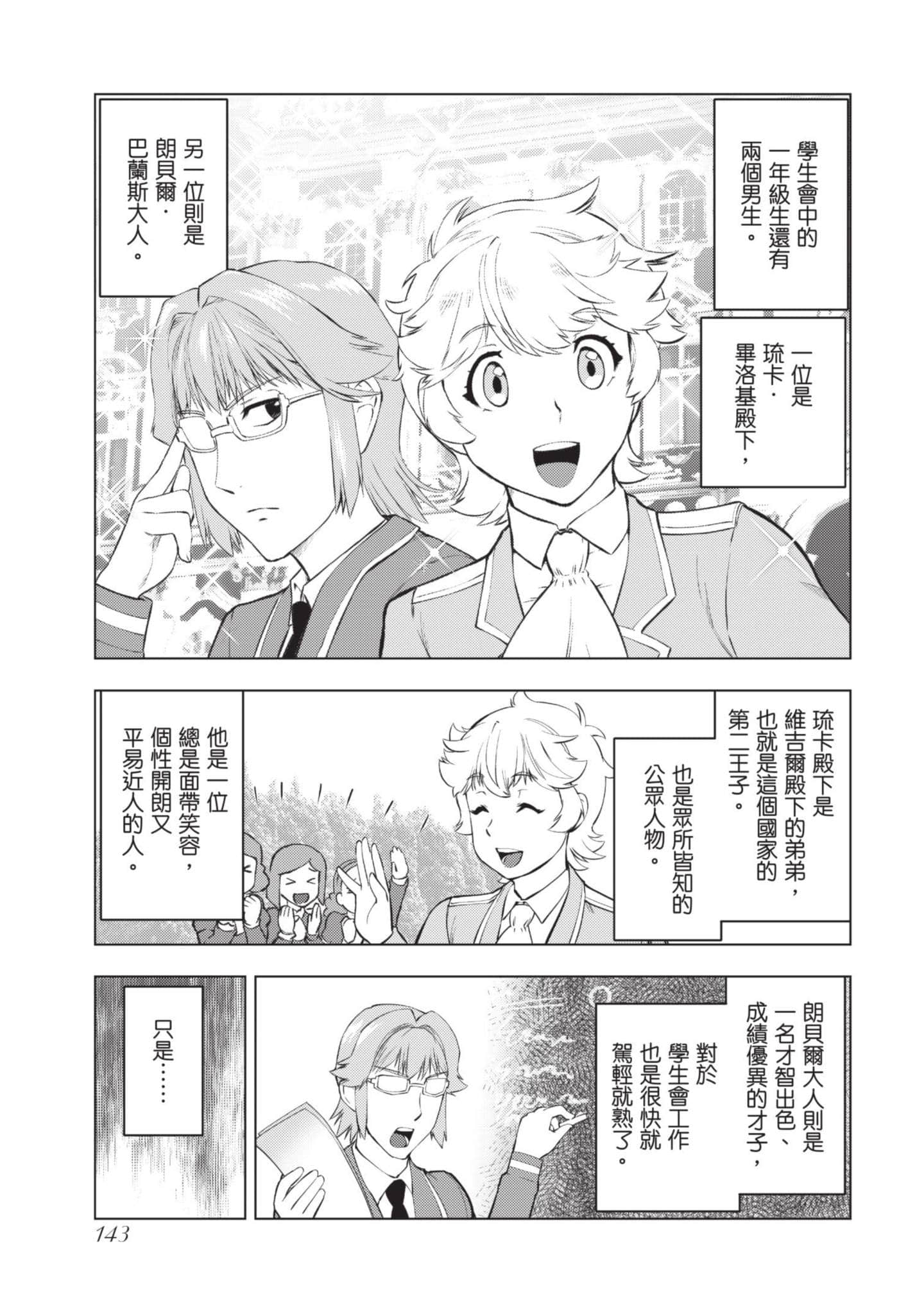 第 144 页