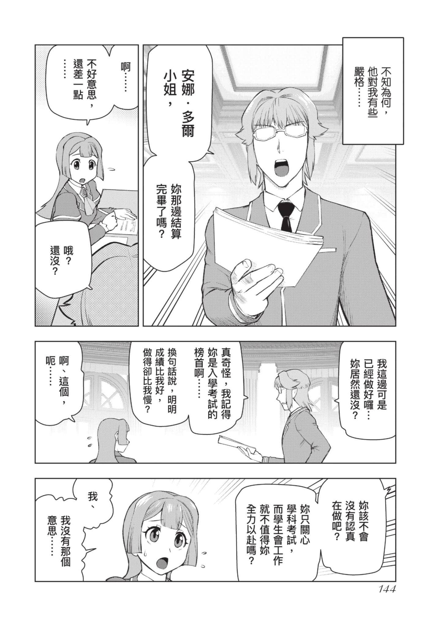 第 145 页