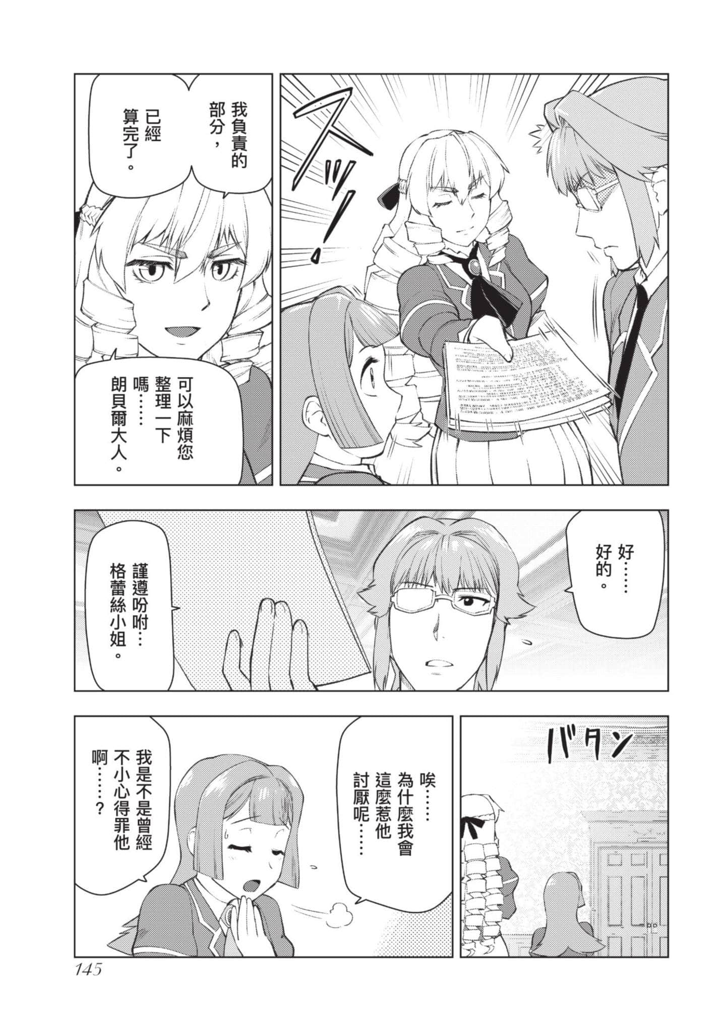 第 146 页