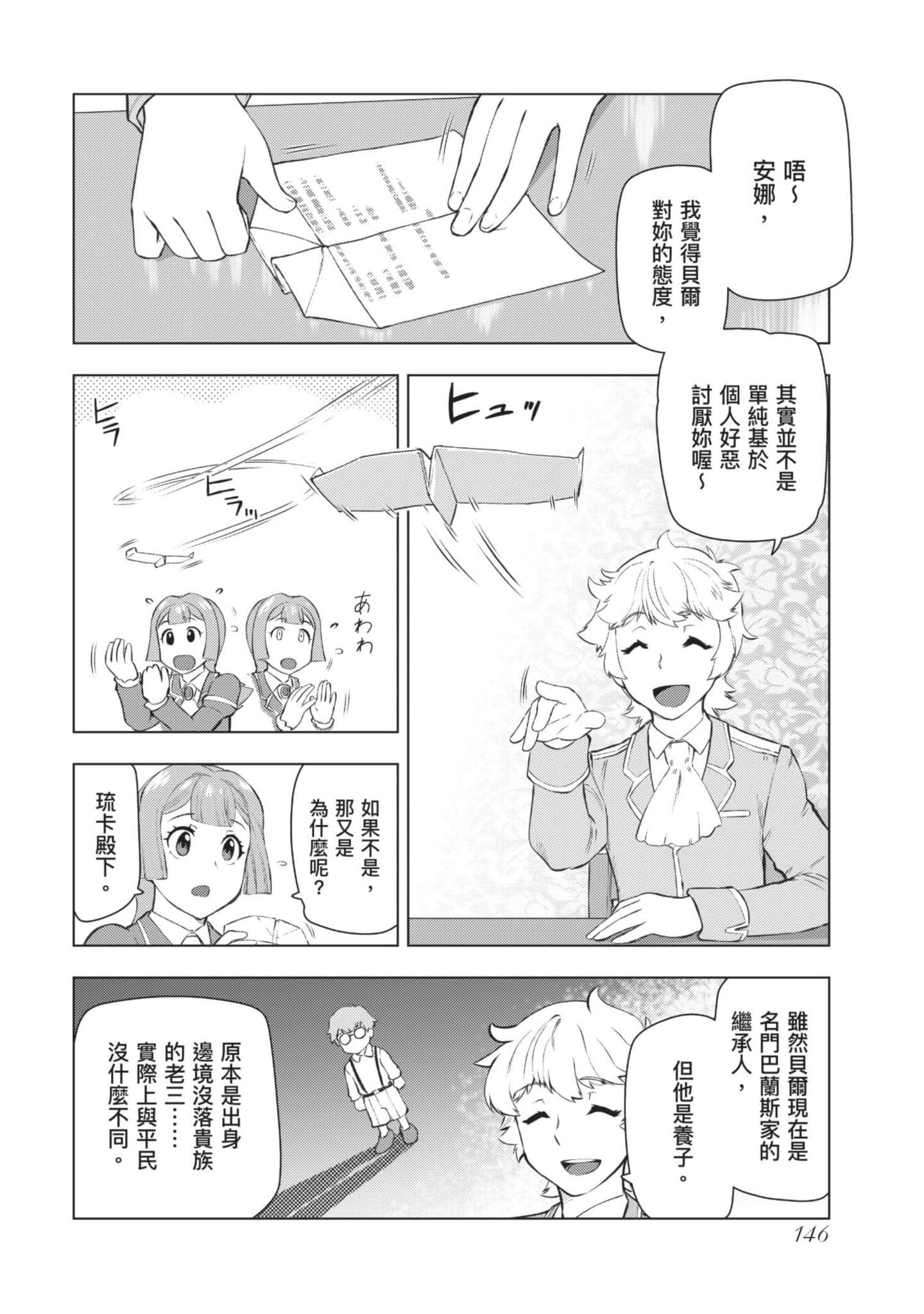 第 147 页