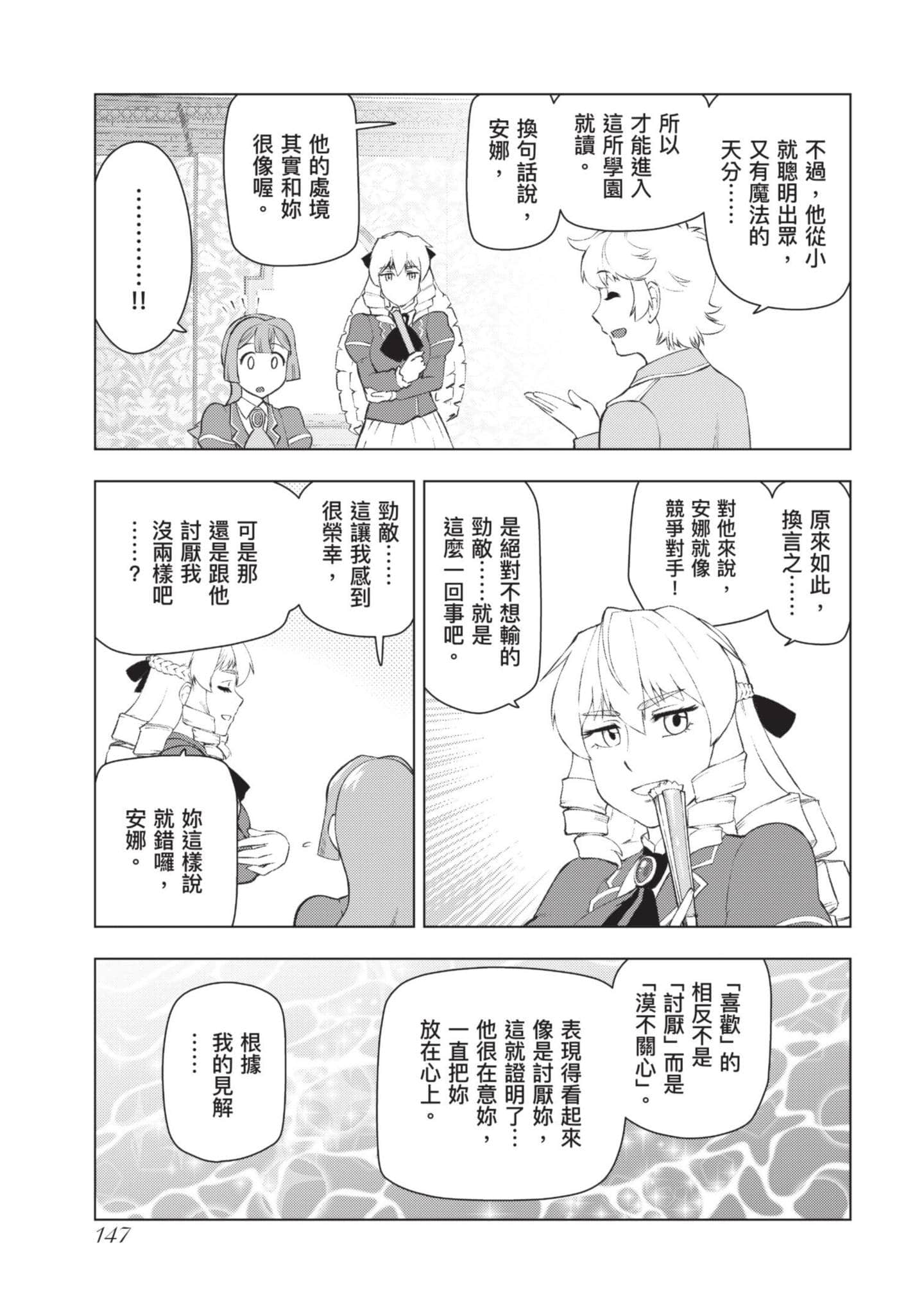 第 148 页