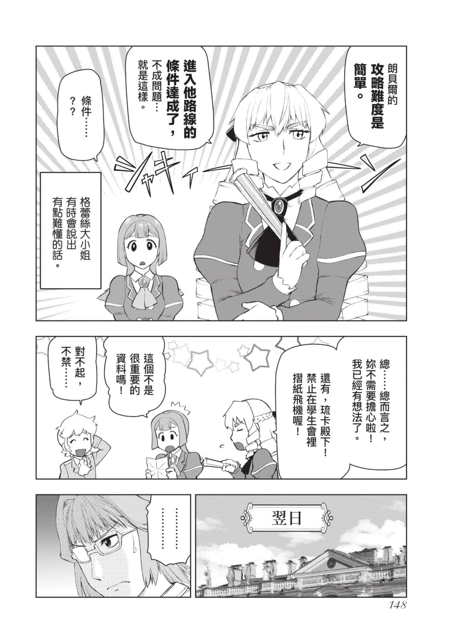 第 149 页