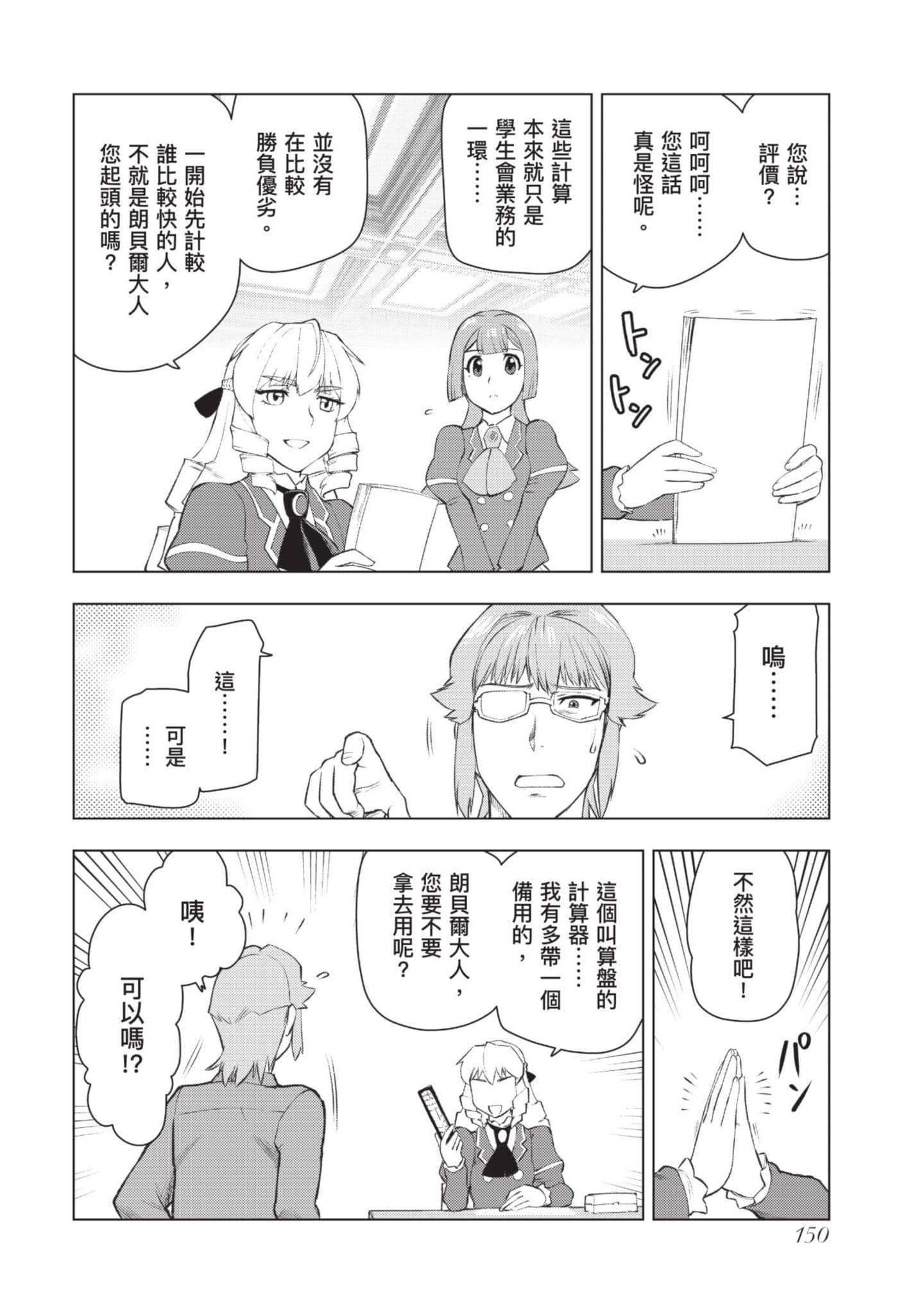第 151 页