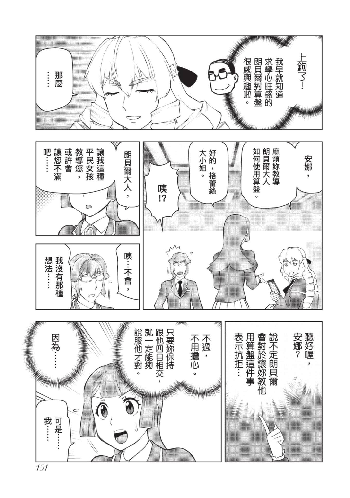 第 152 页