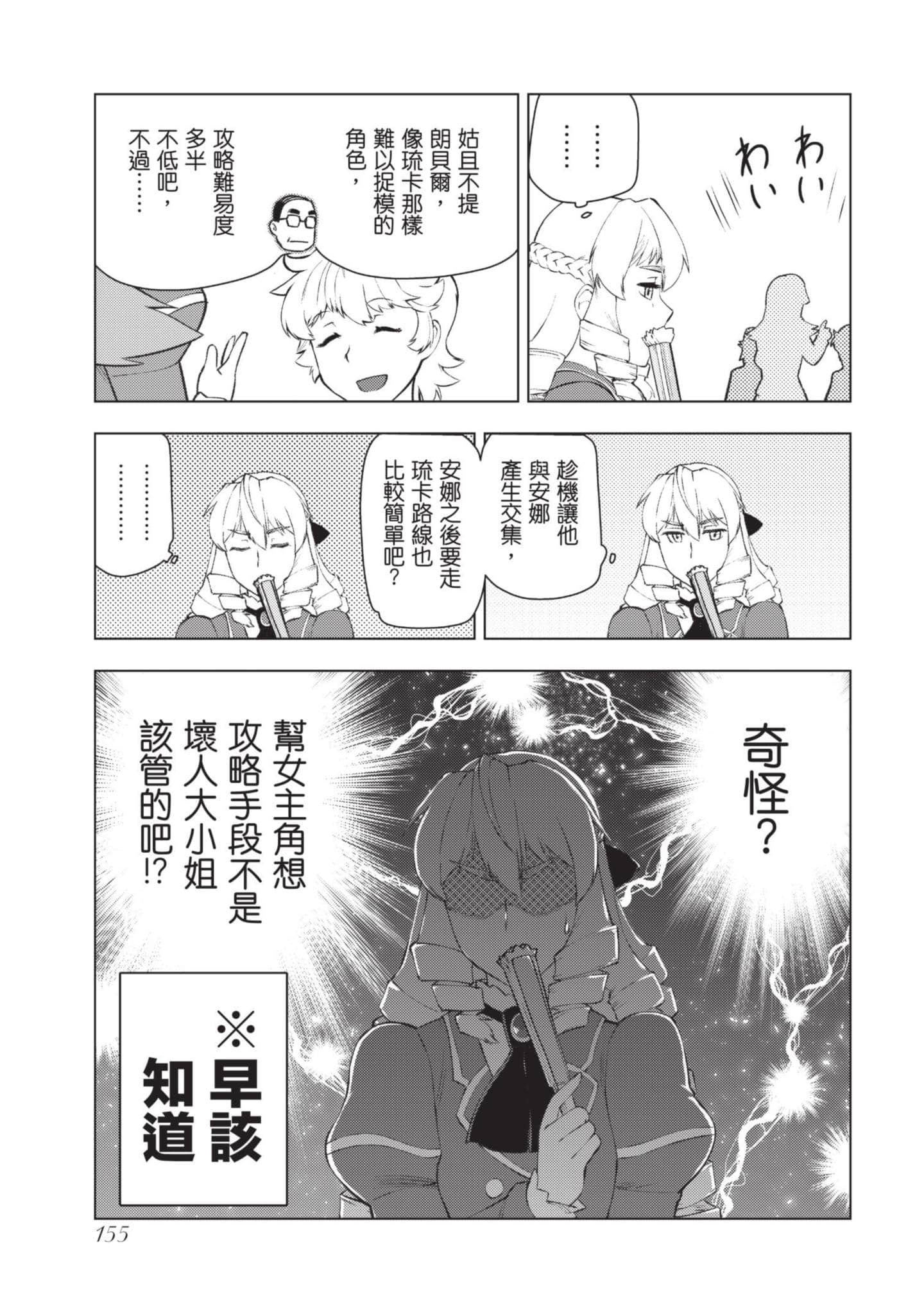 第 156 页
