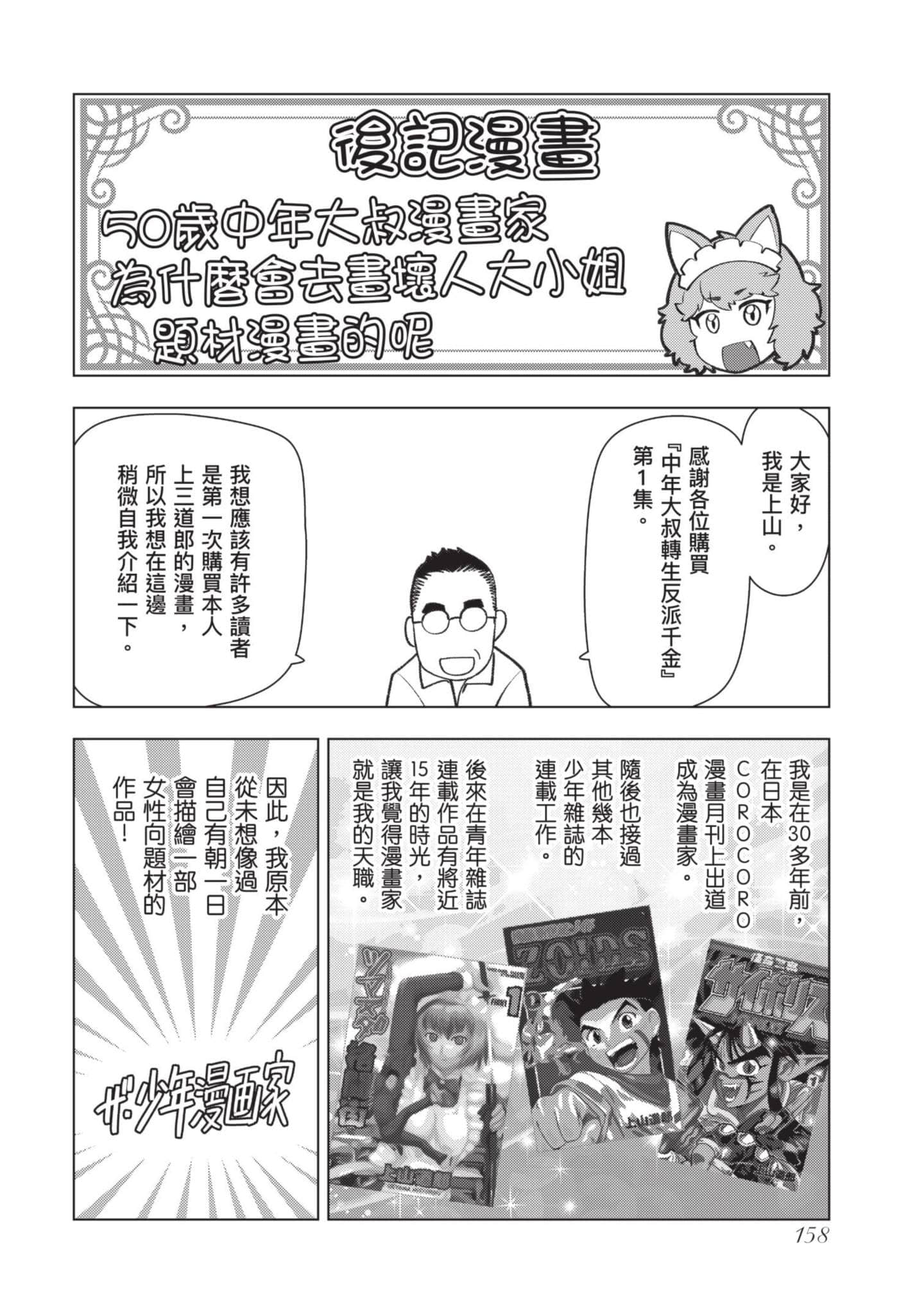 第 159 页