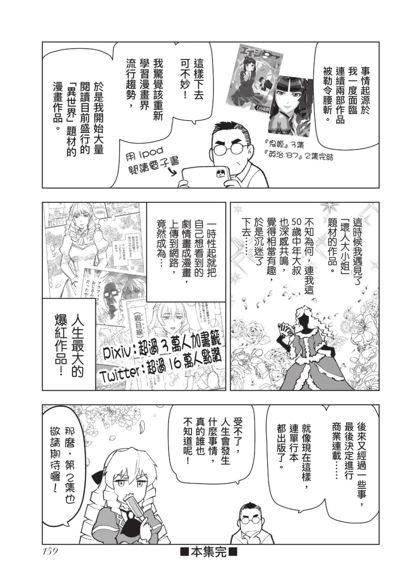 第 160 页