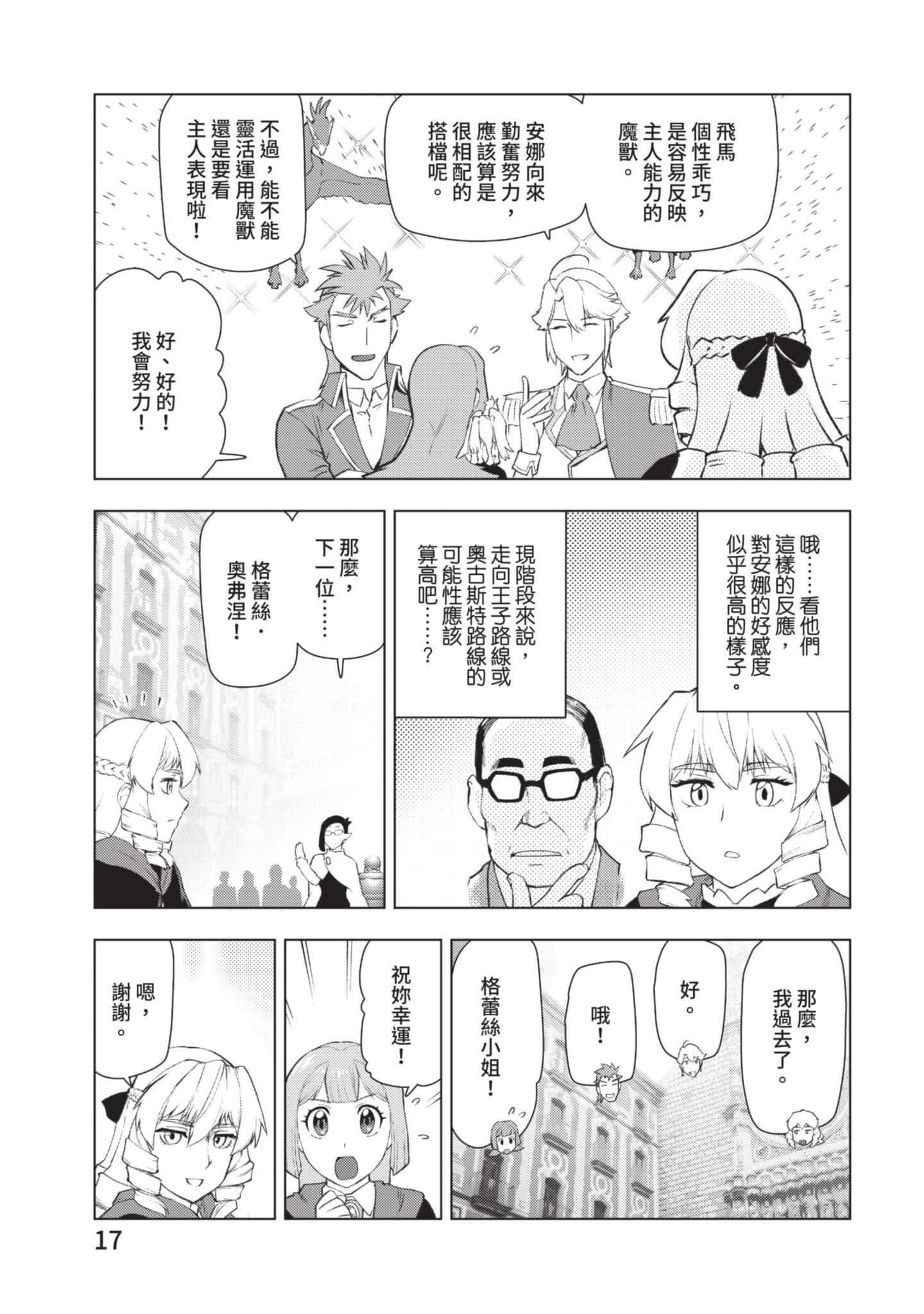 第 18 页