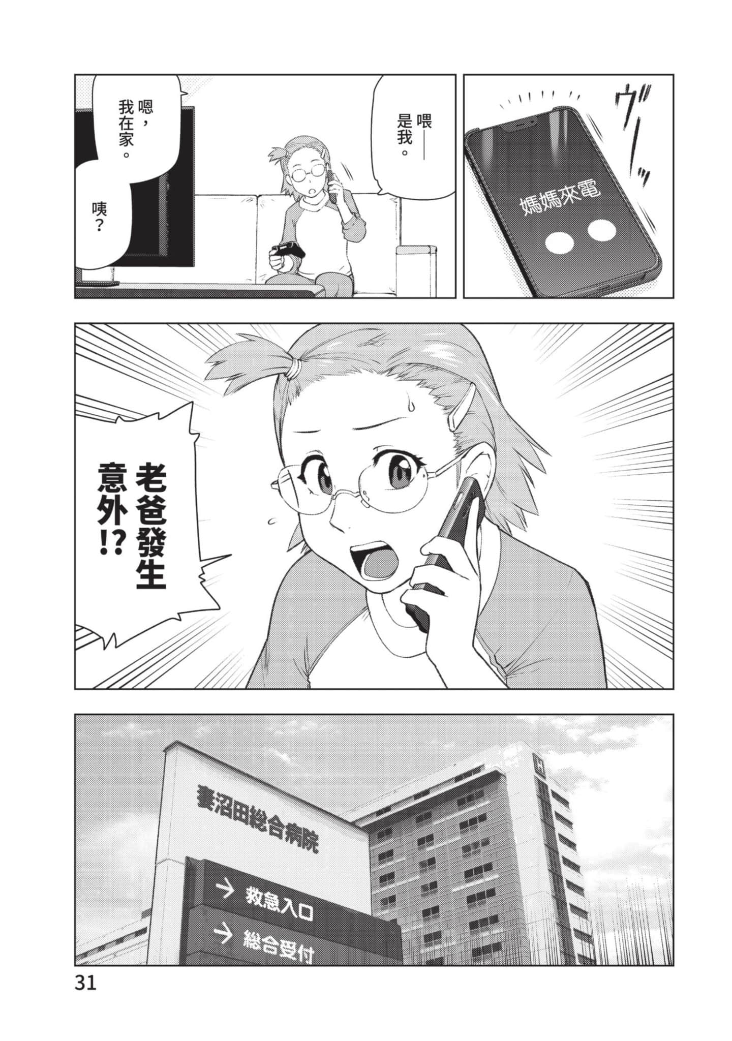 第 32 页