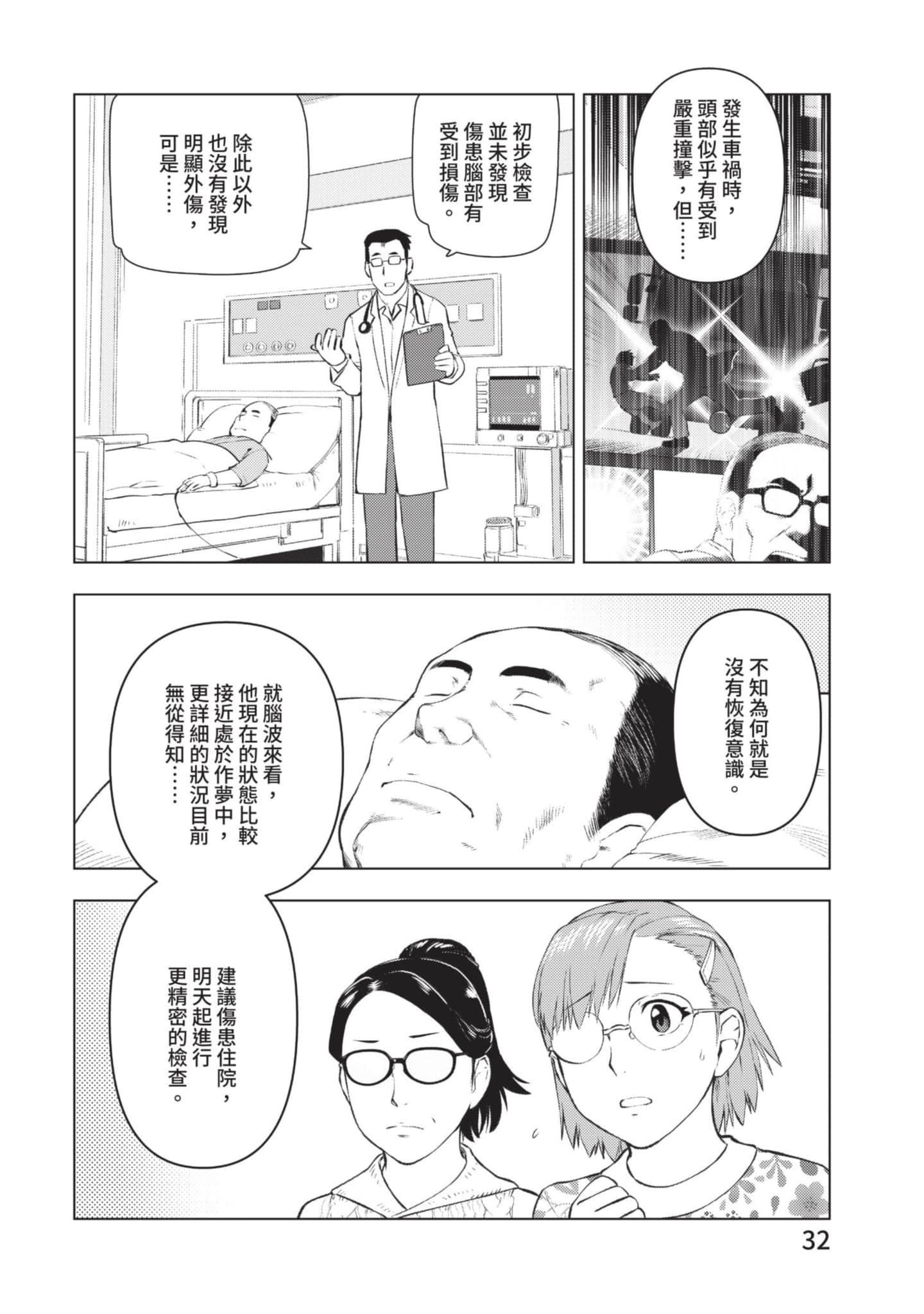 第 33 页