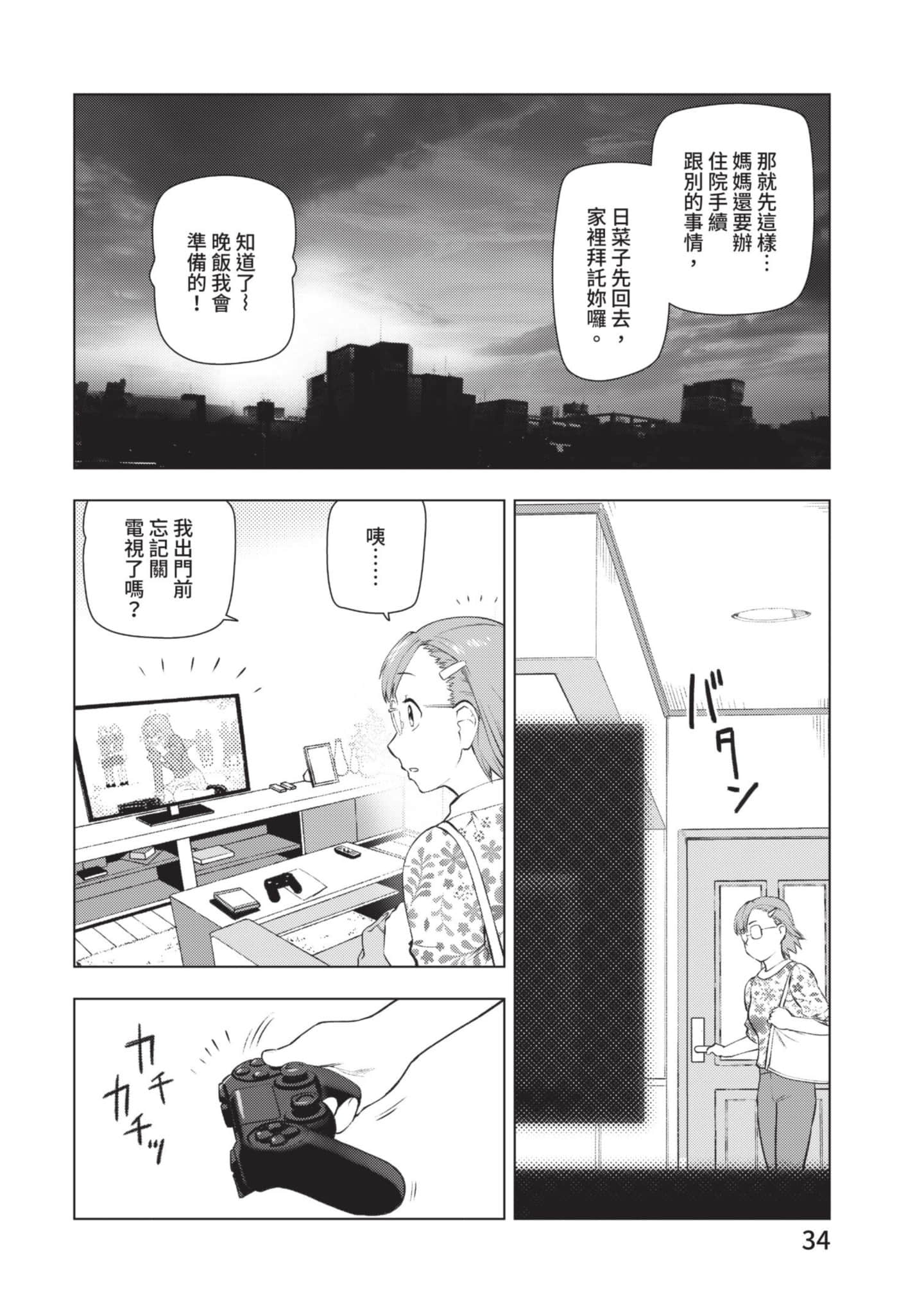 第 35 页
