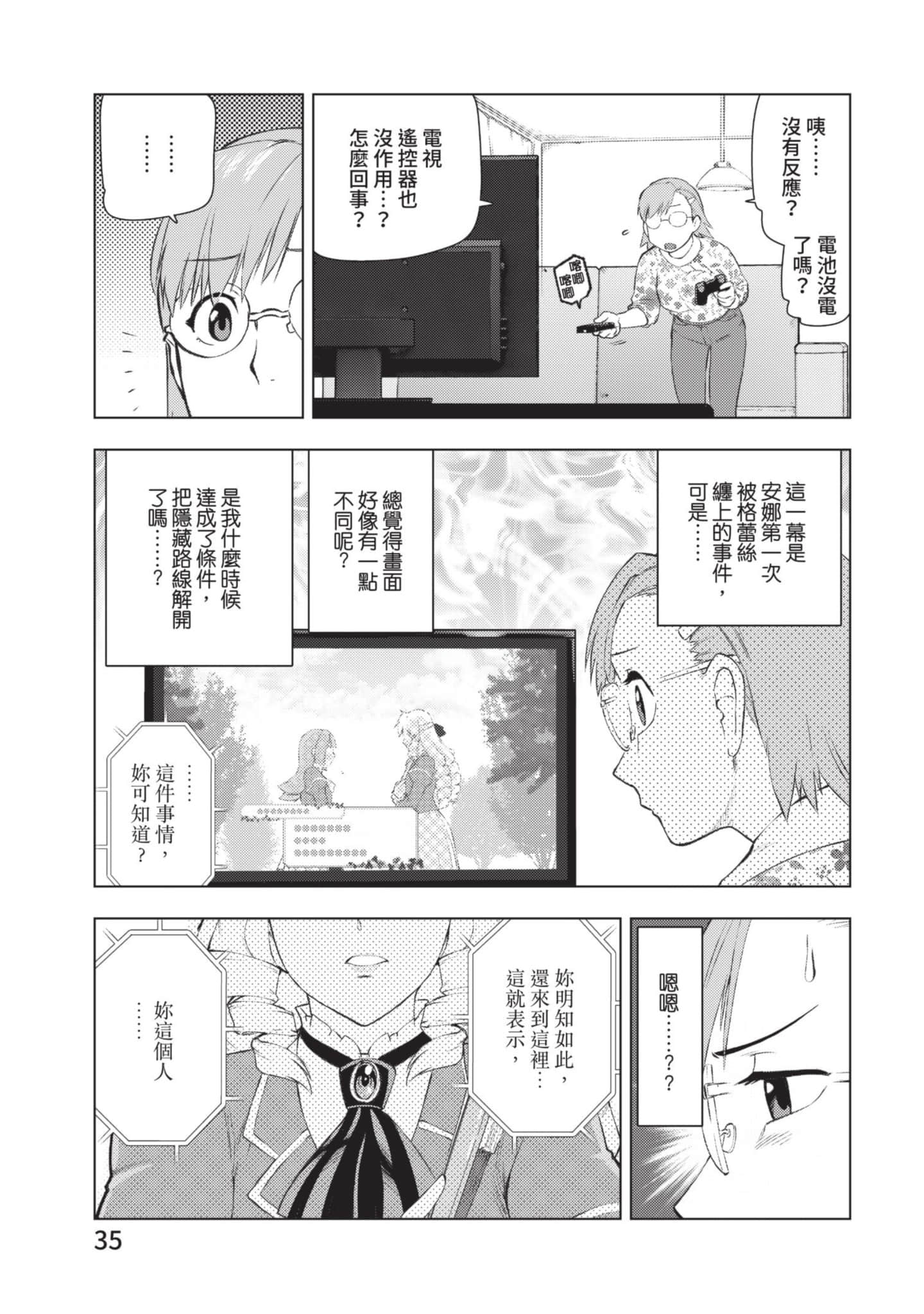 第 36 页