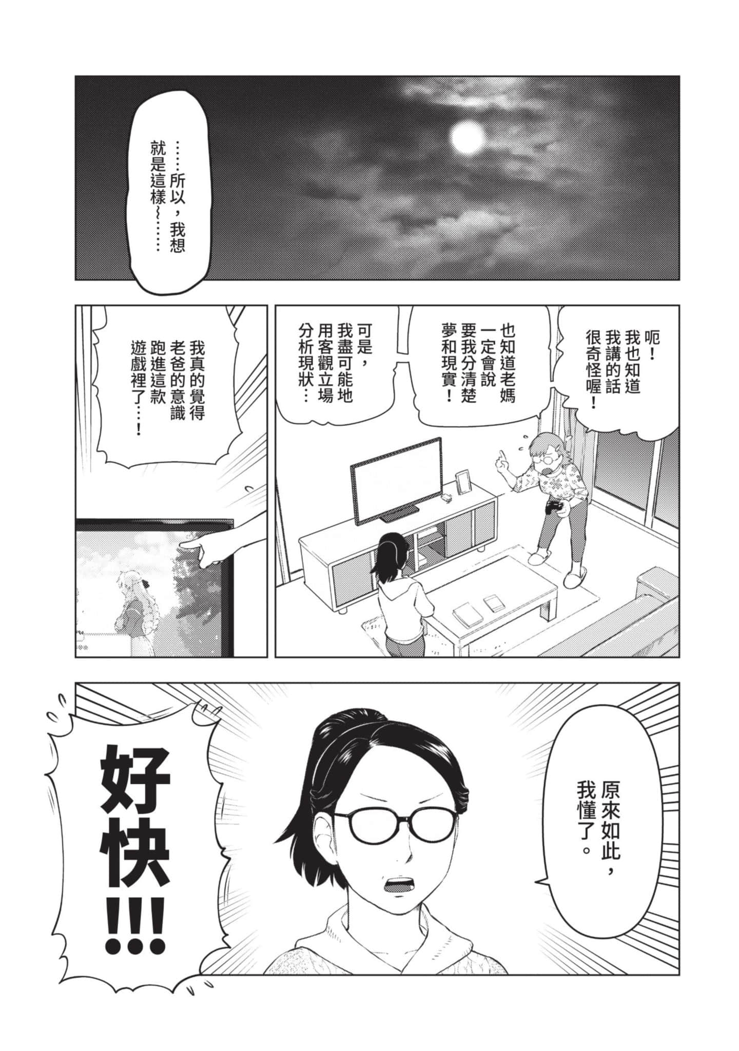 第 38 页