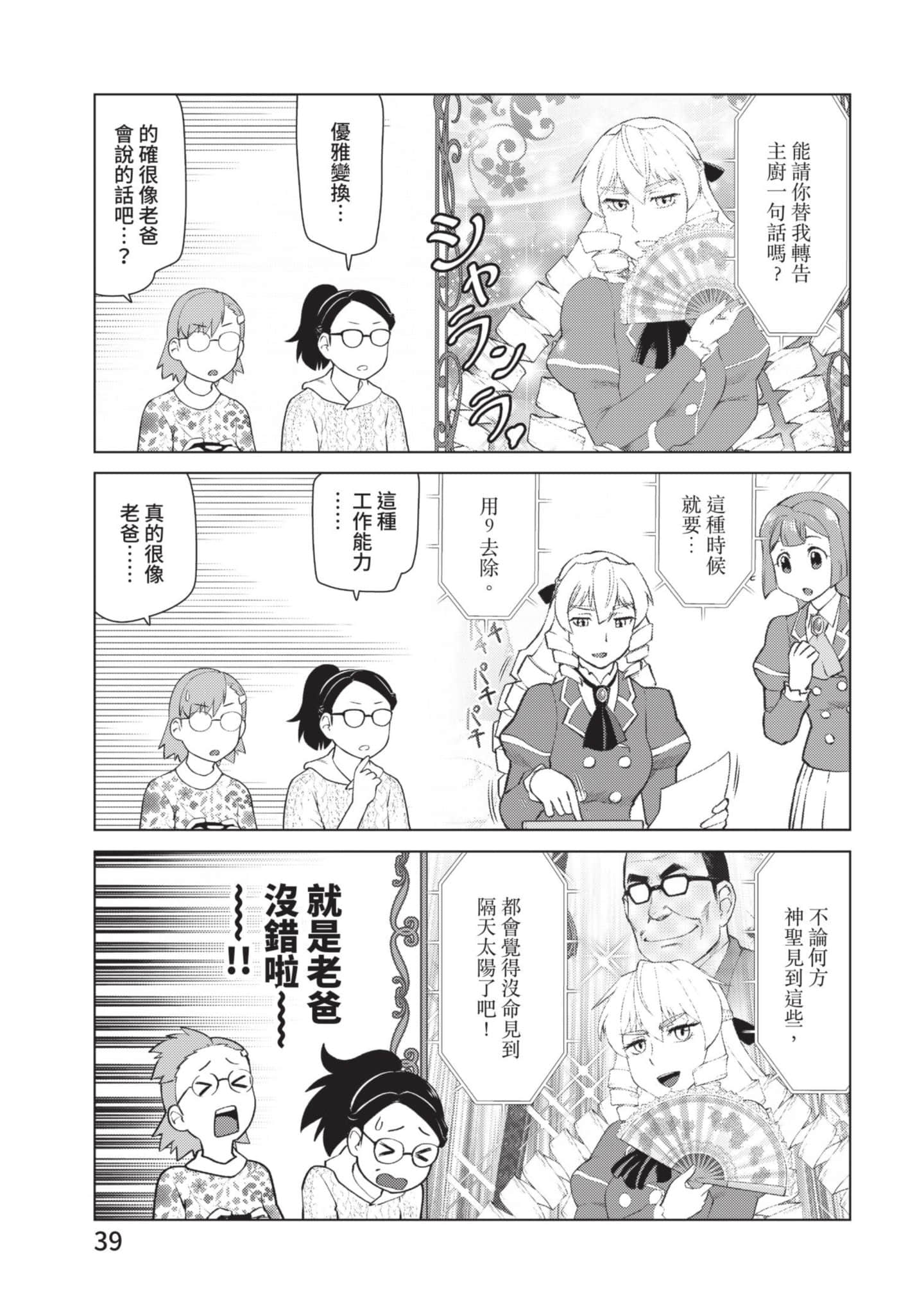 第 40 页