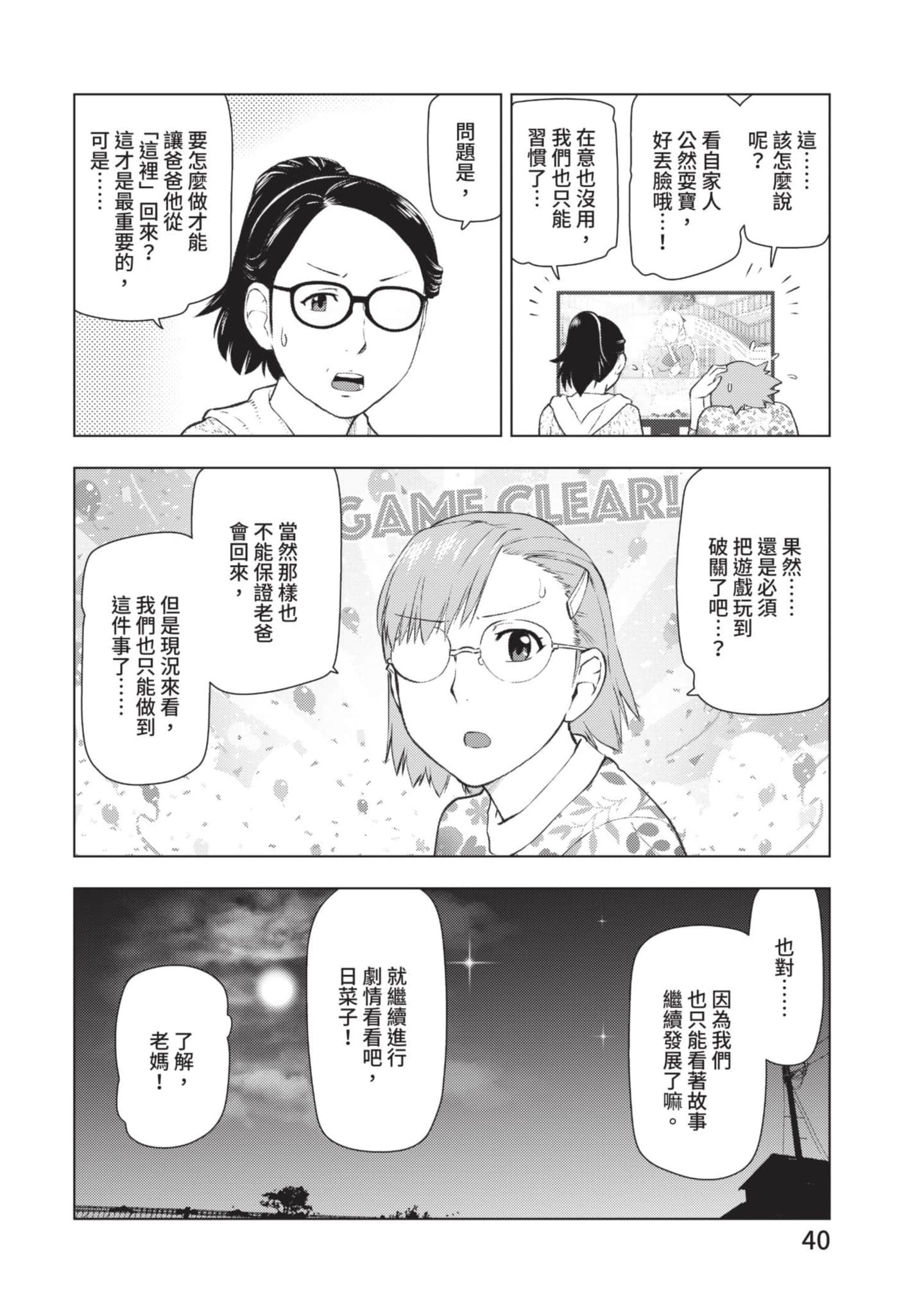第 41 页