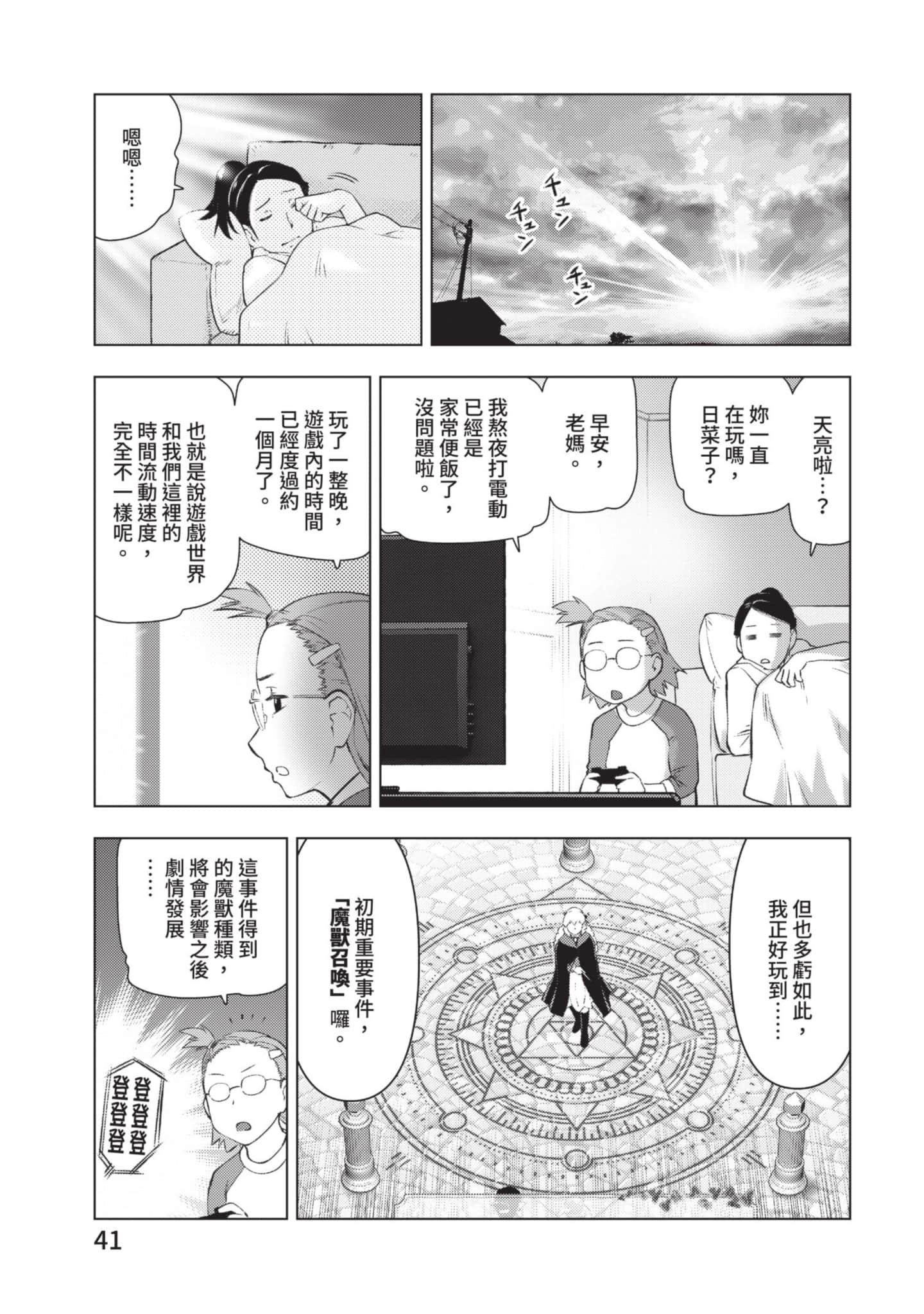 第 42 页