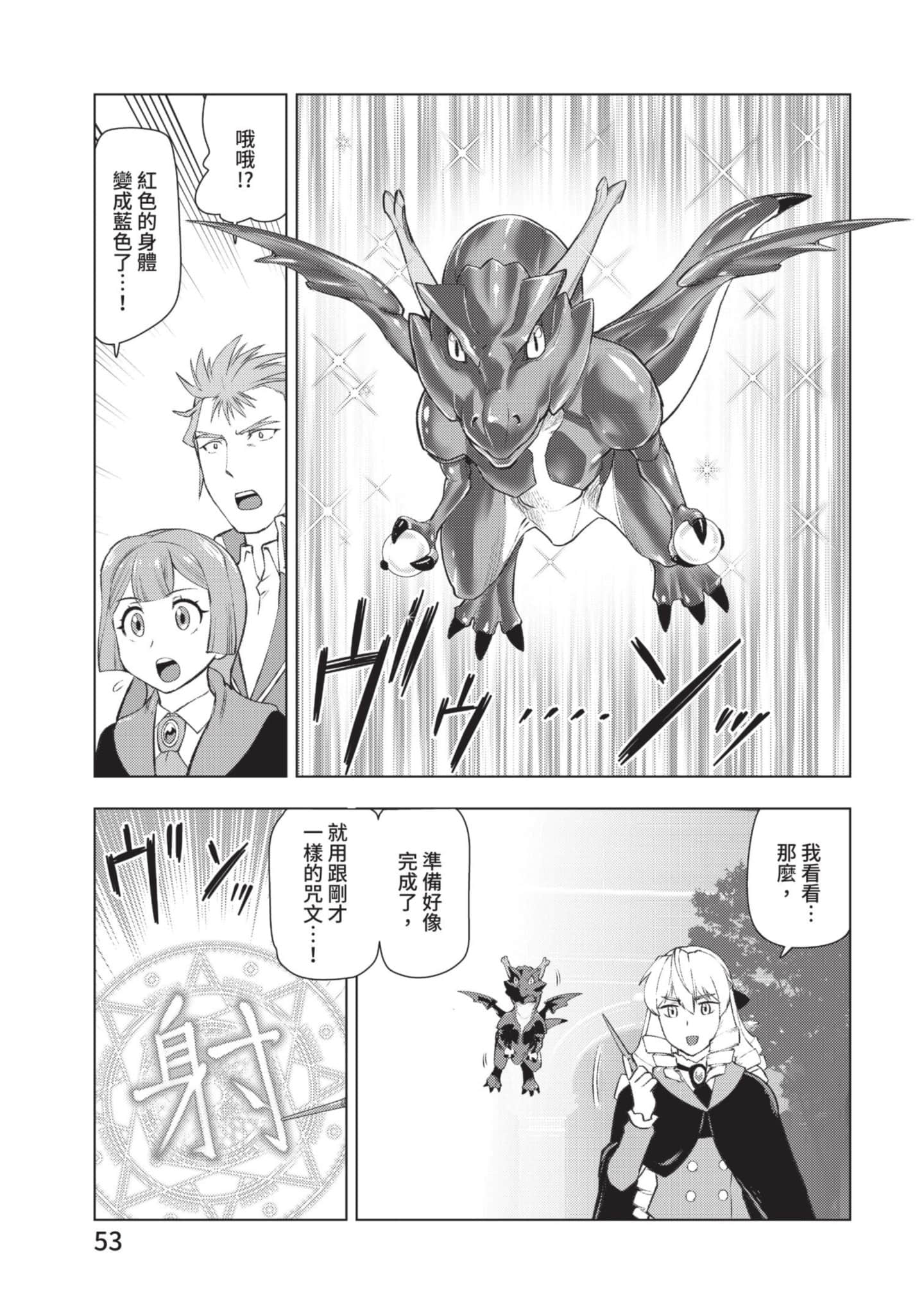 第 54 页