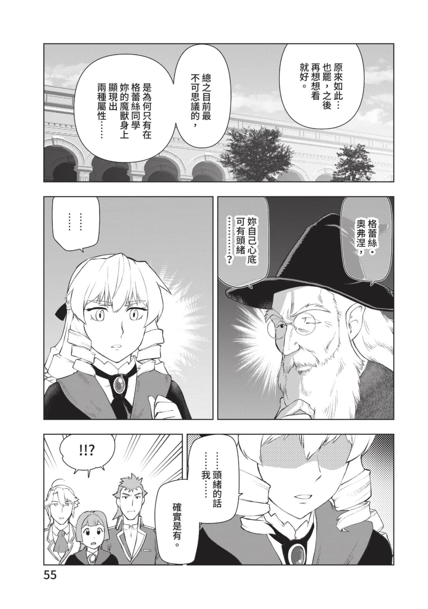 第 56 页