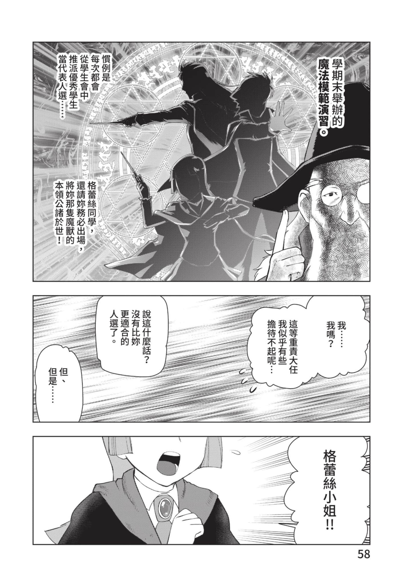 第 59 页