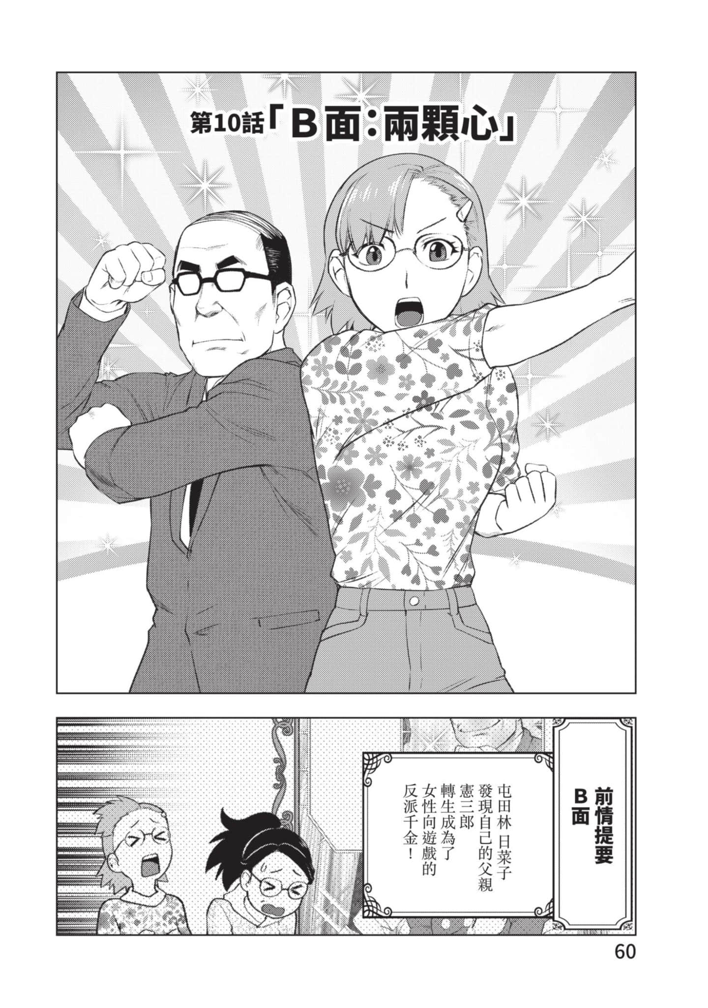 第 61 页