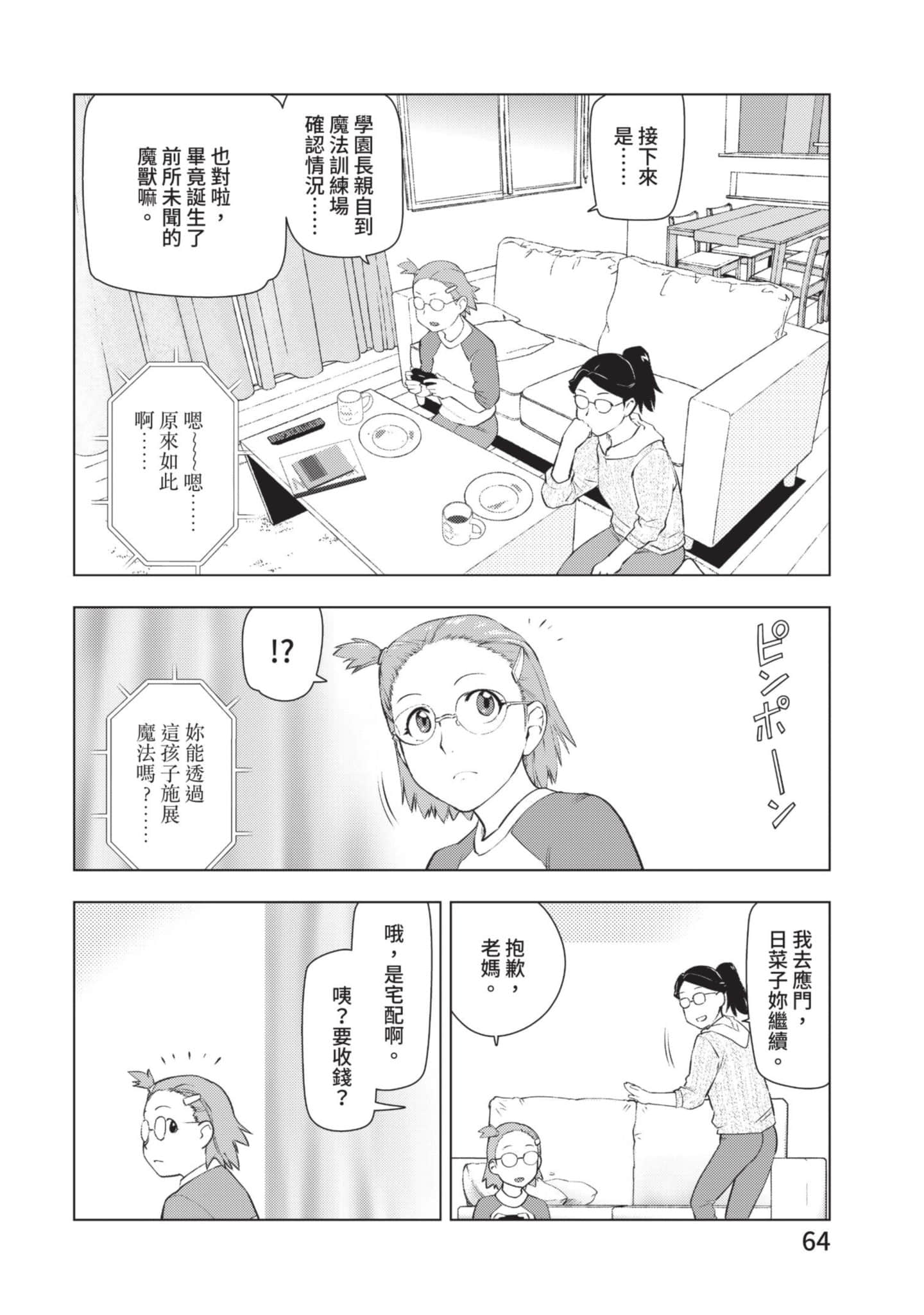 第 65 页