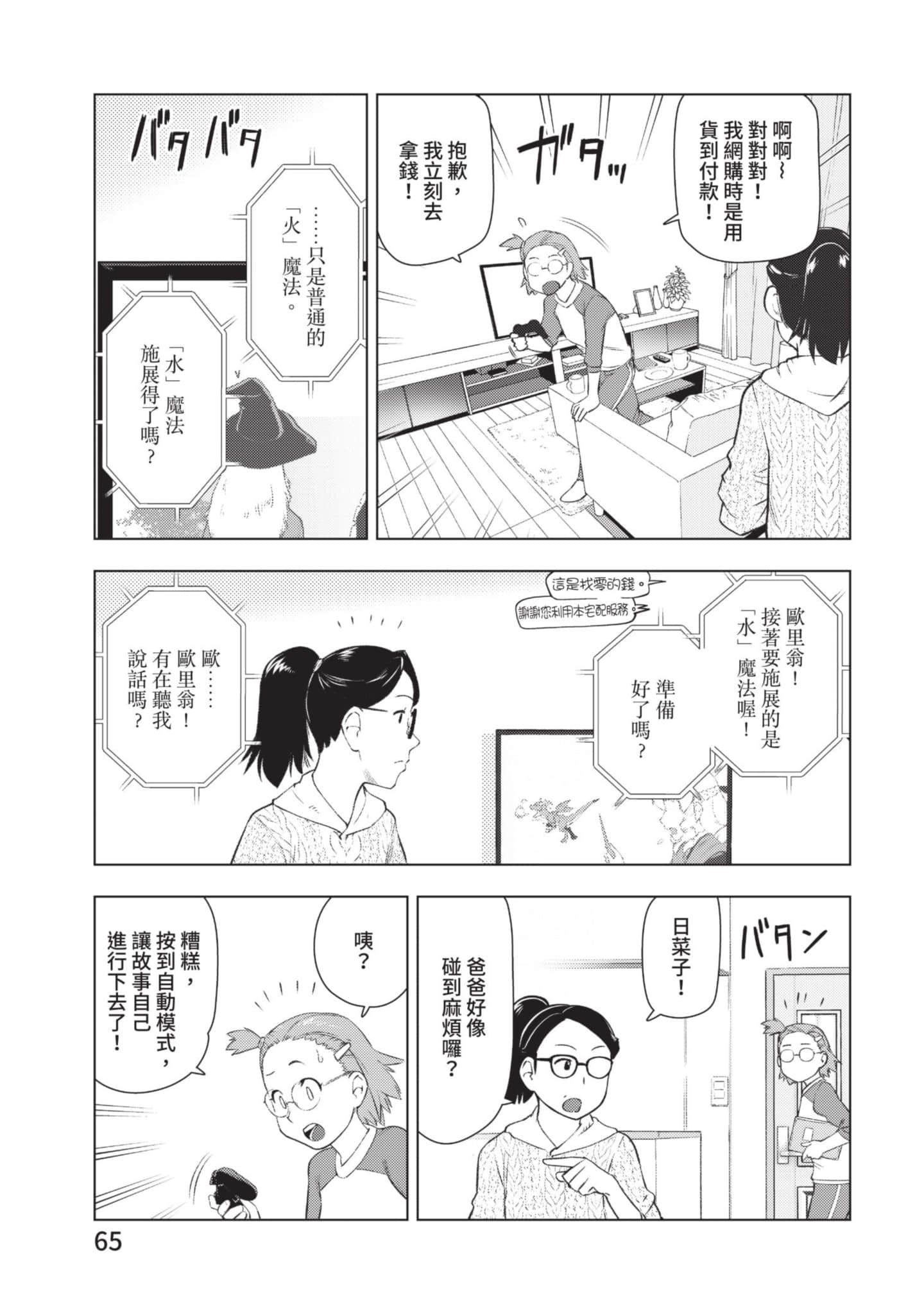 第 66 页