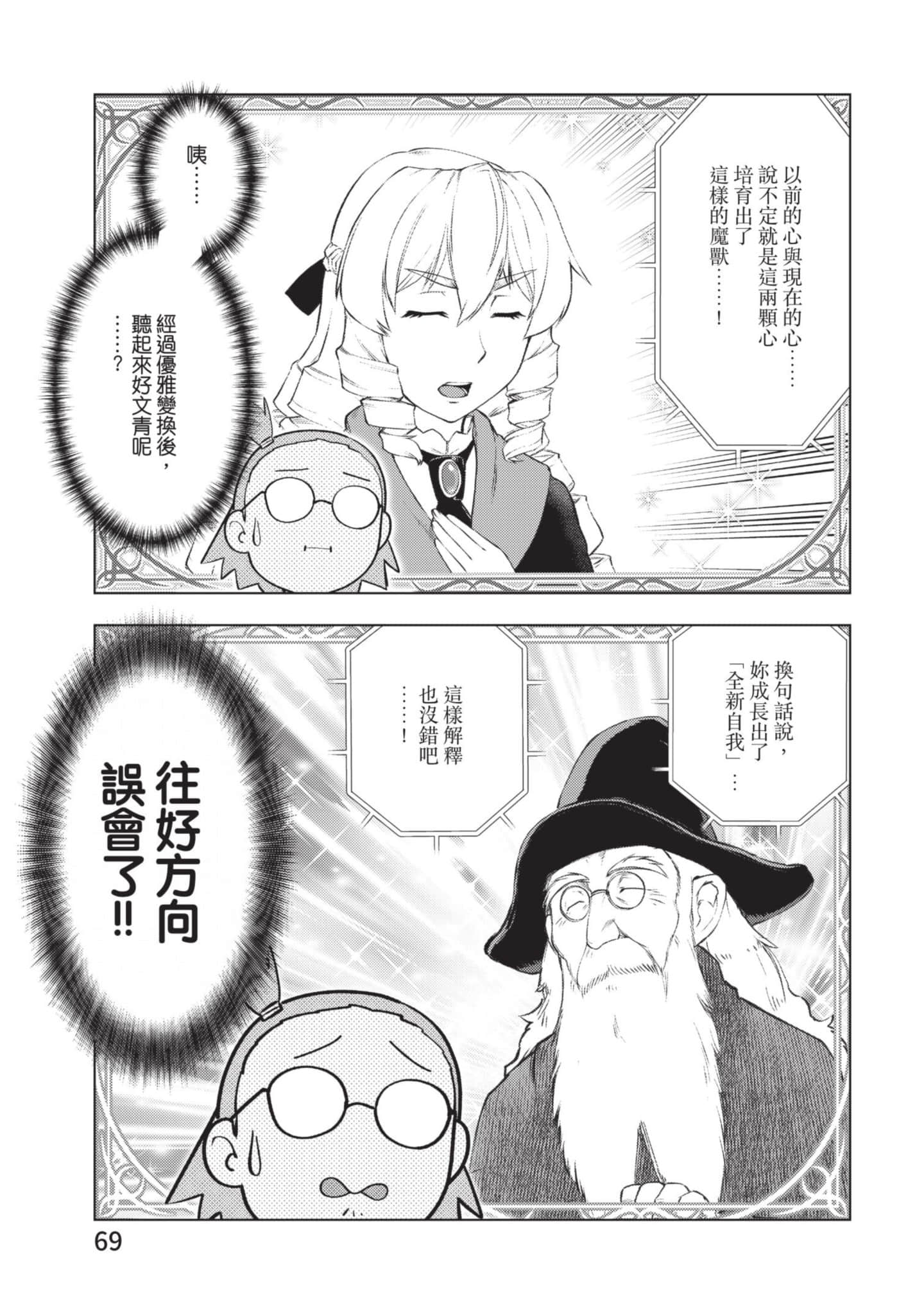 第 70 页