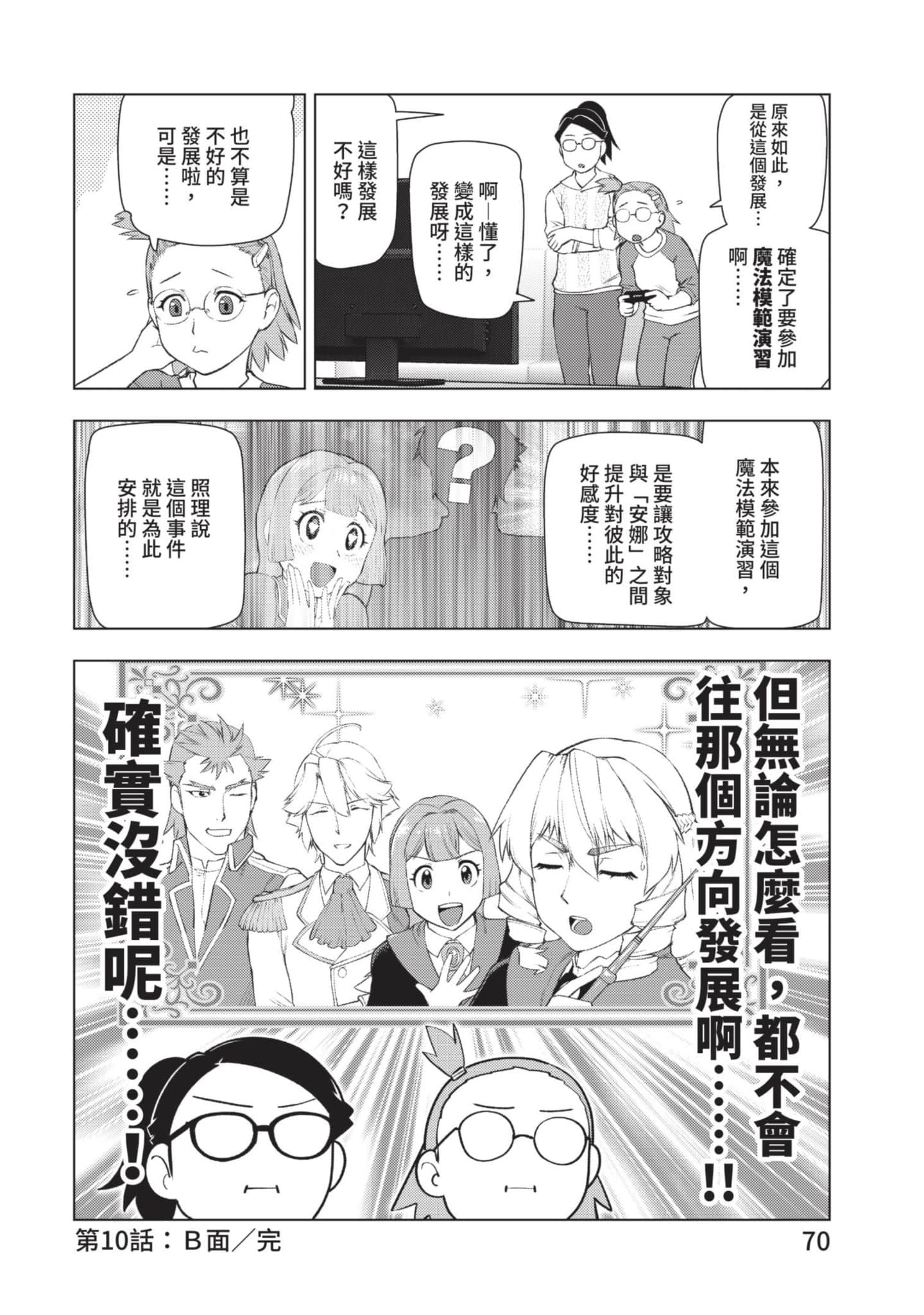 第 71 页