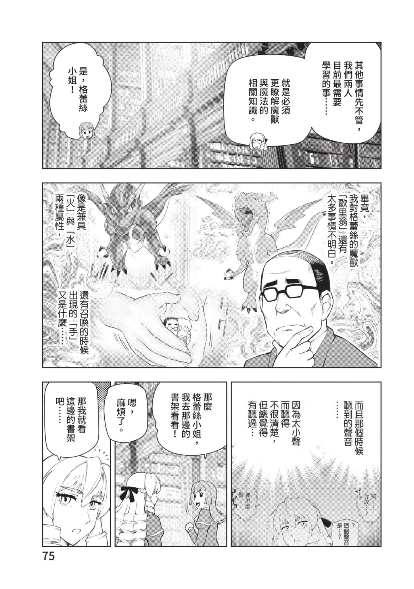第 76 页