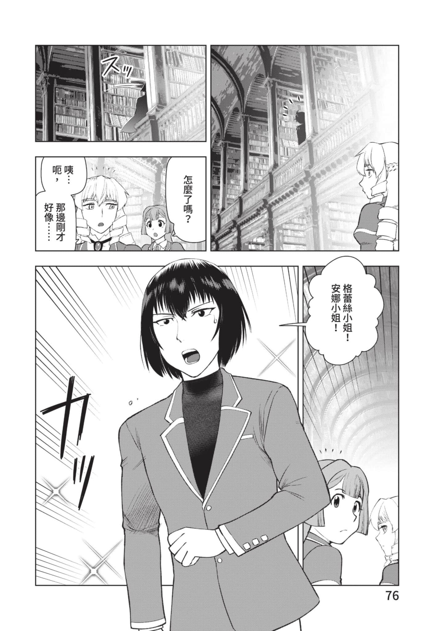 第 77 页