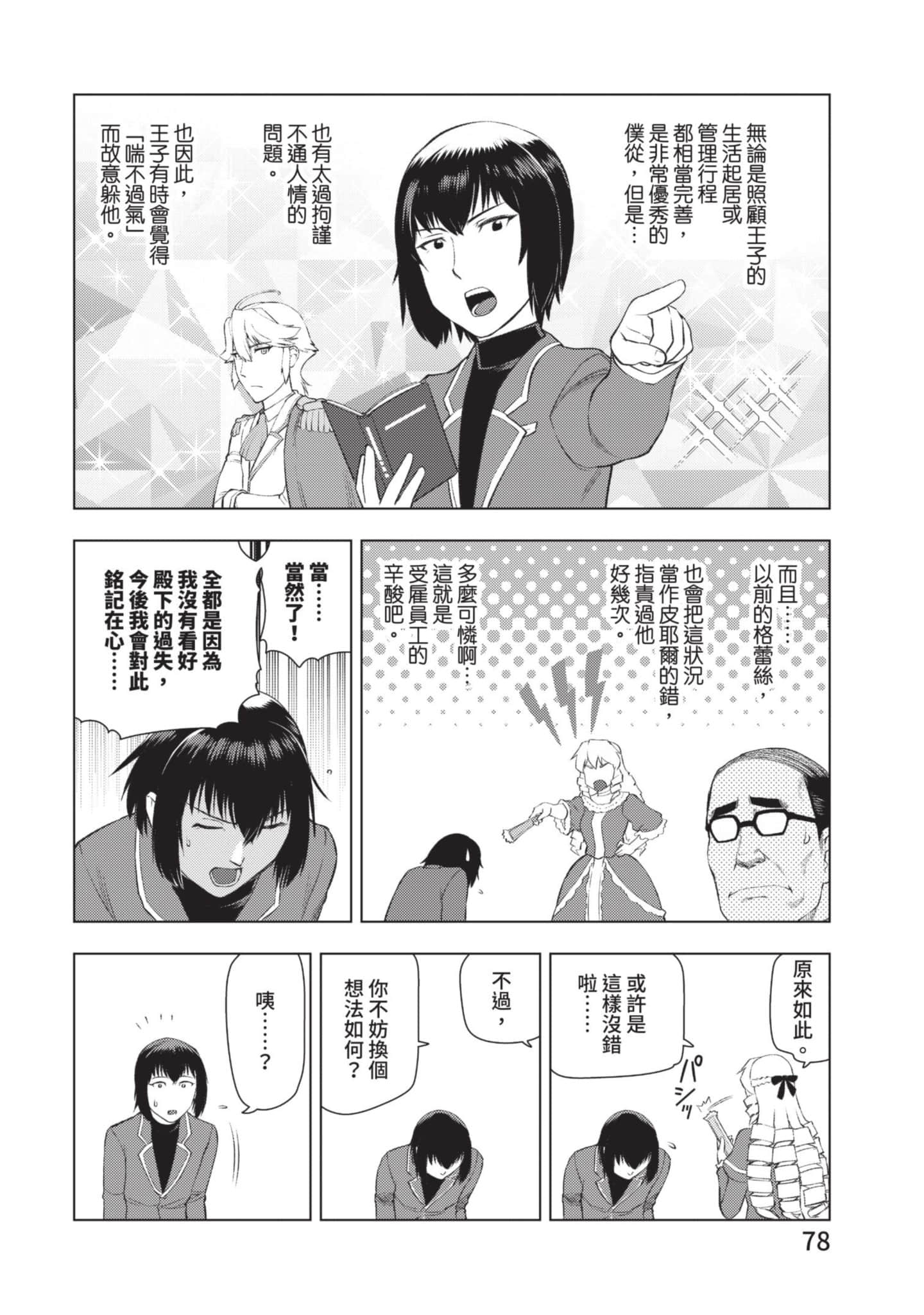 第 79 页