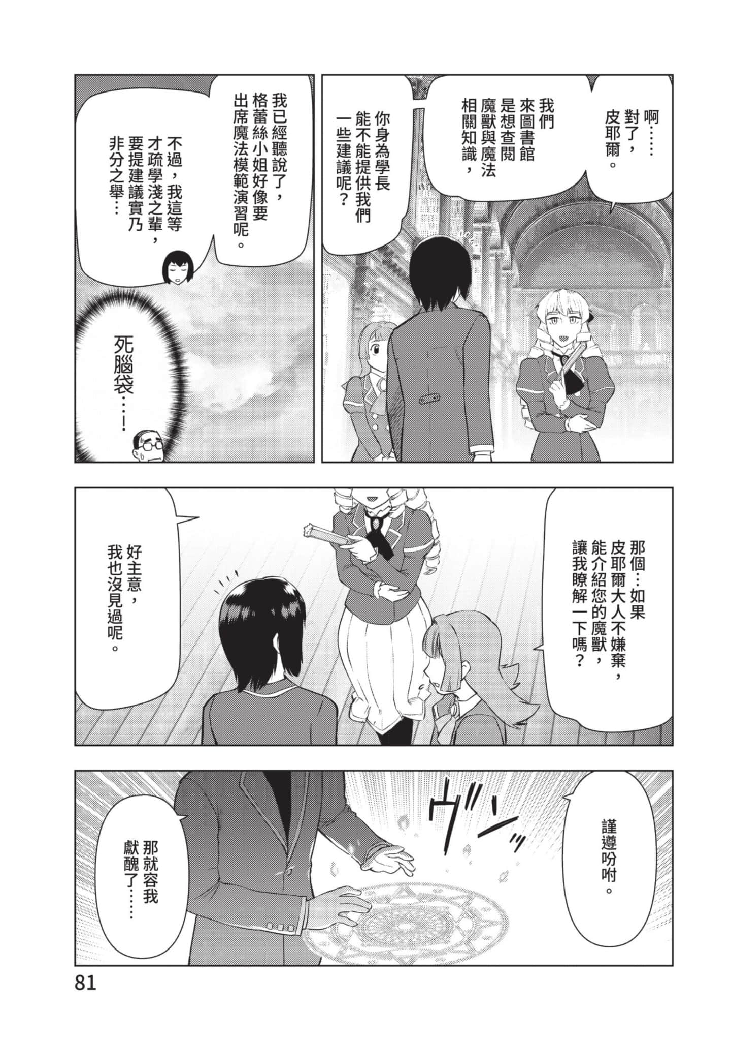 第 82 页