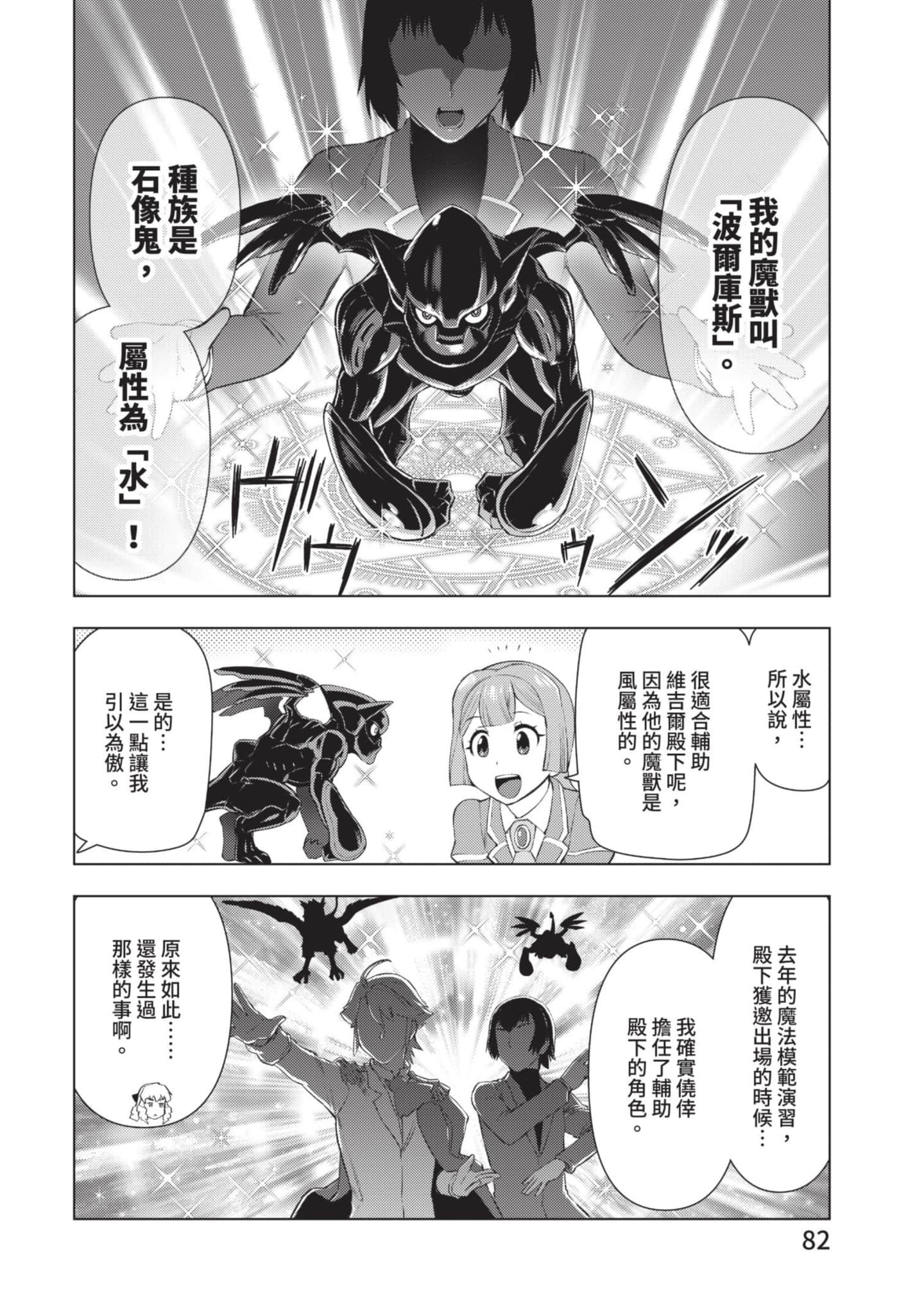 第 83 页
