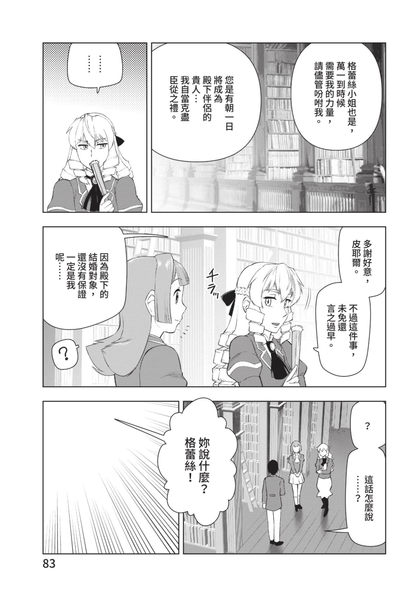 第 84 页