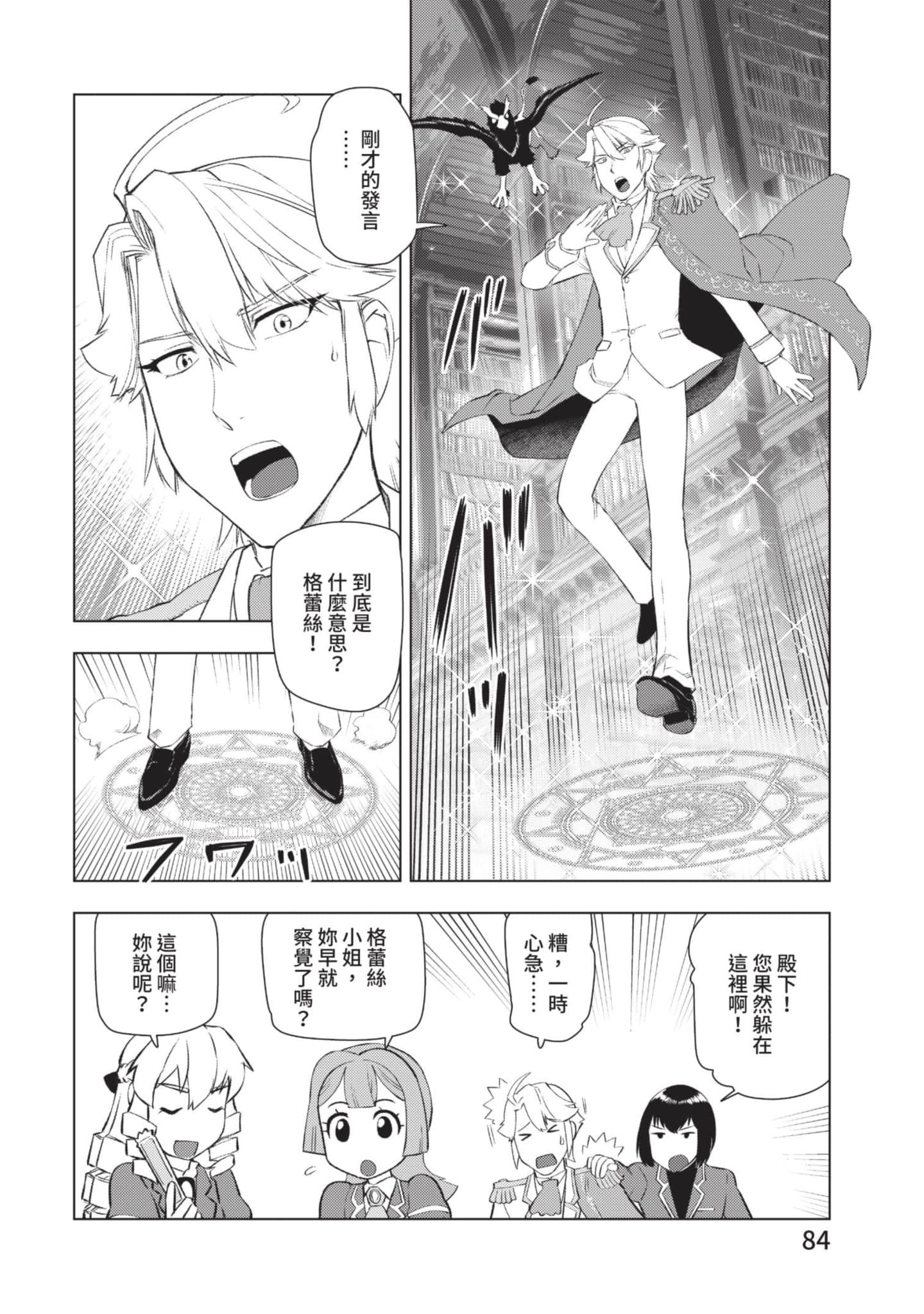 第 85 页