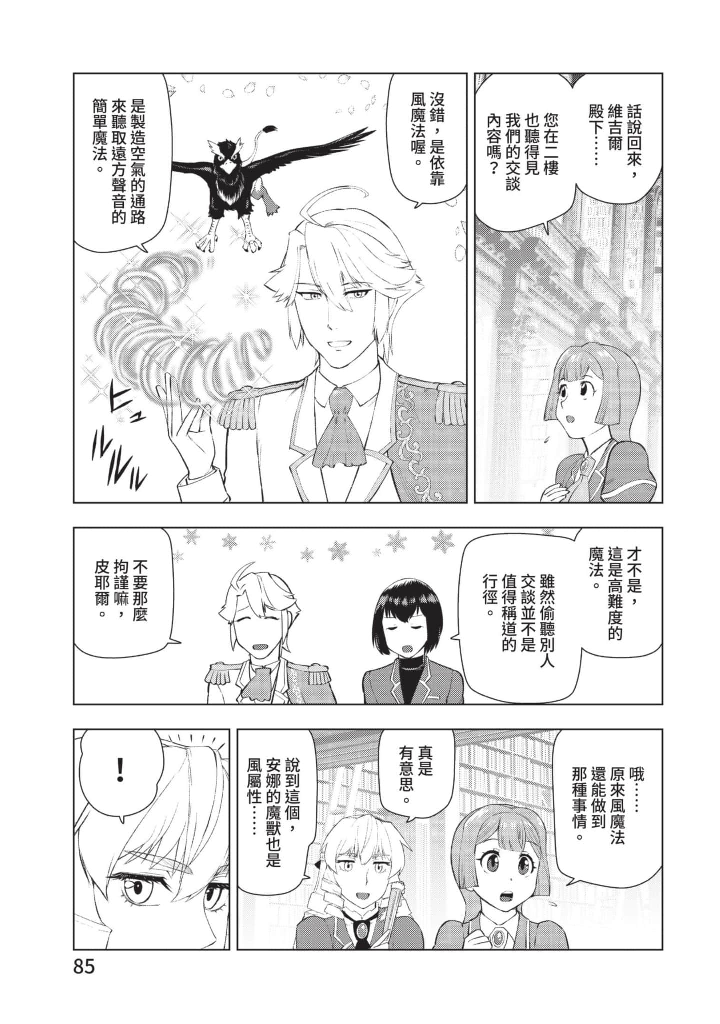 第 86 页