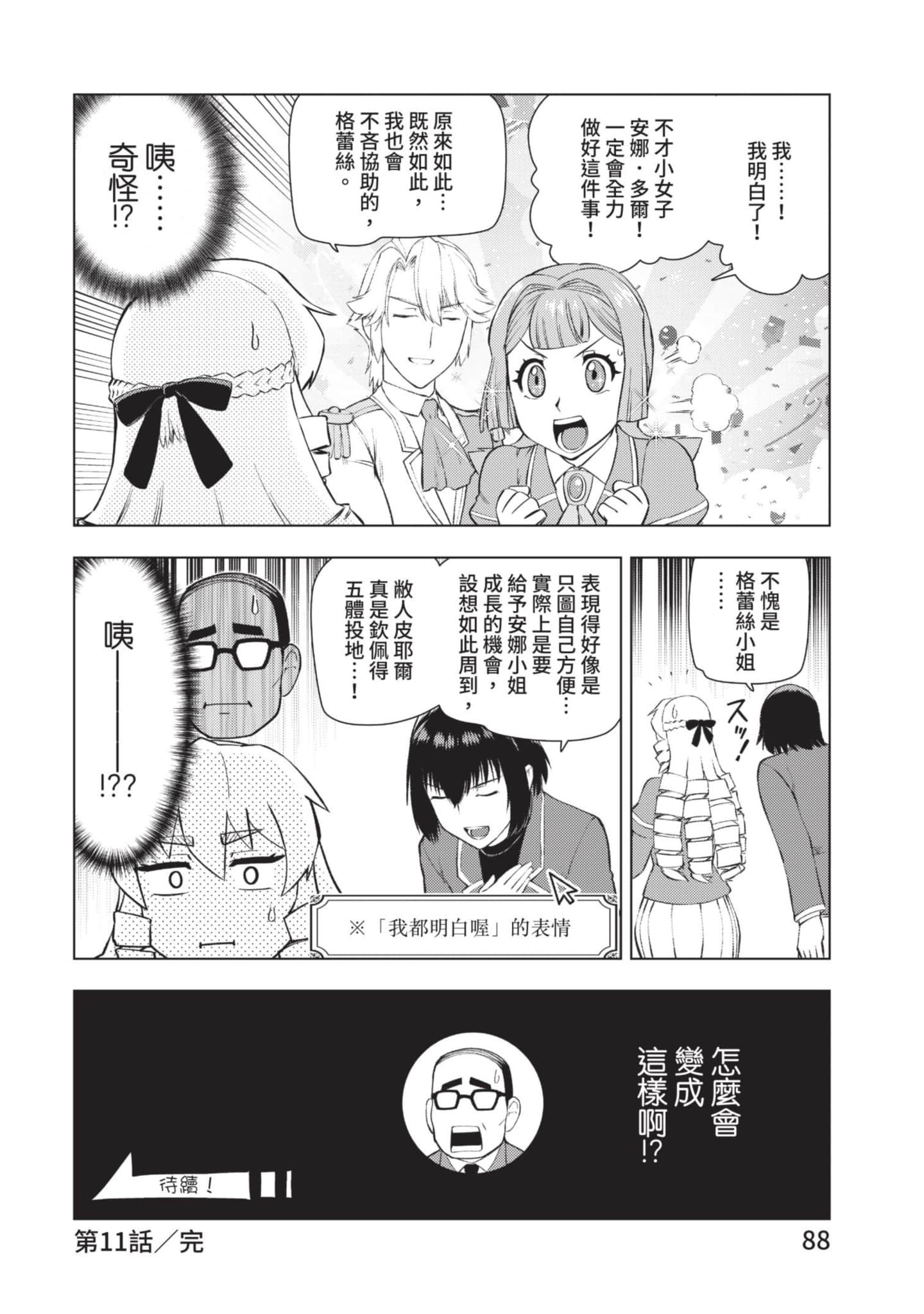 第 89 页