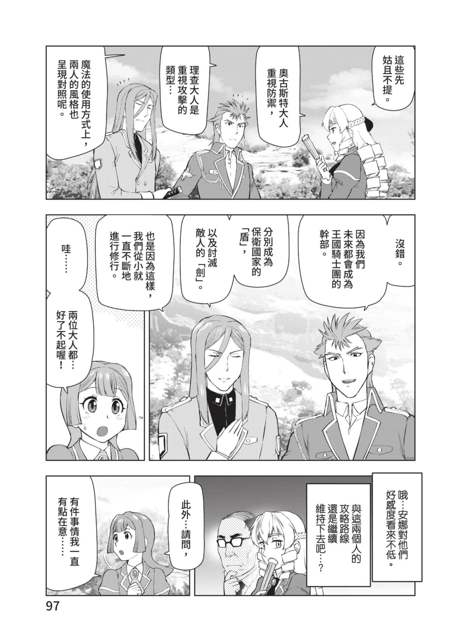 第 98 页