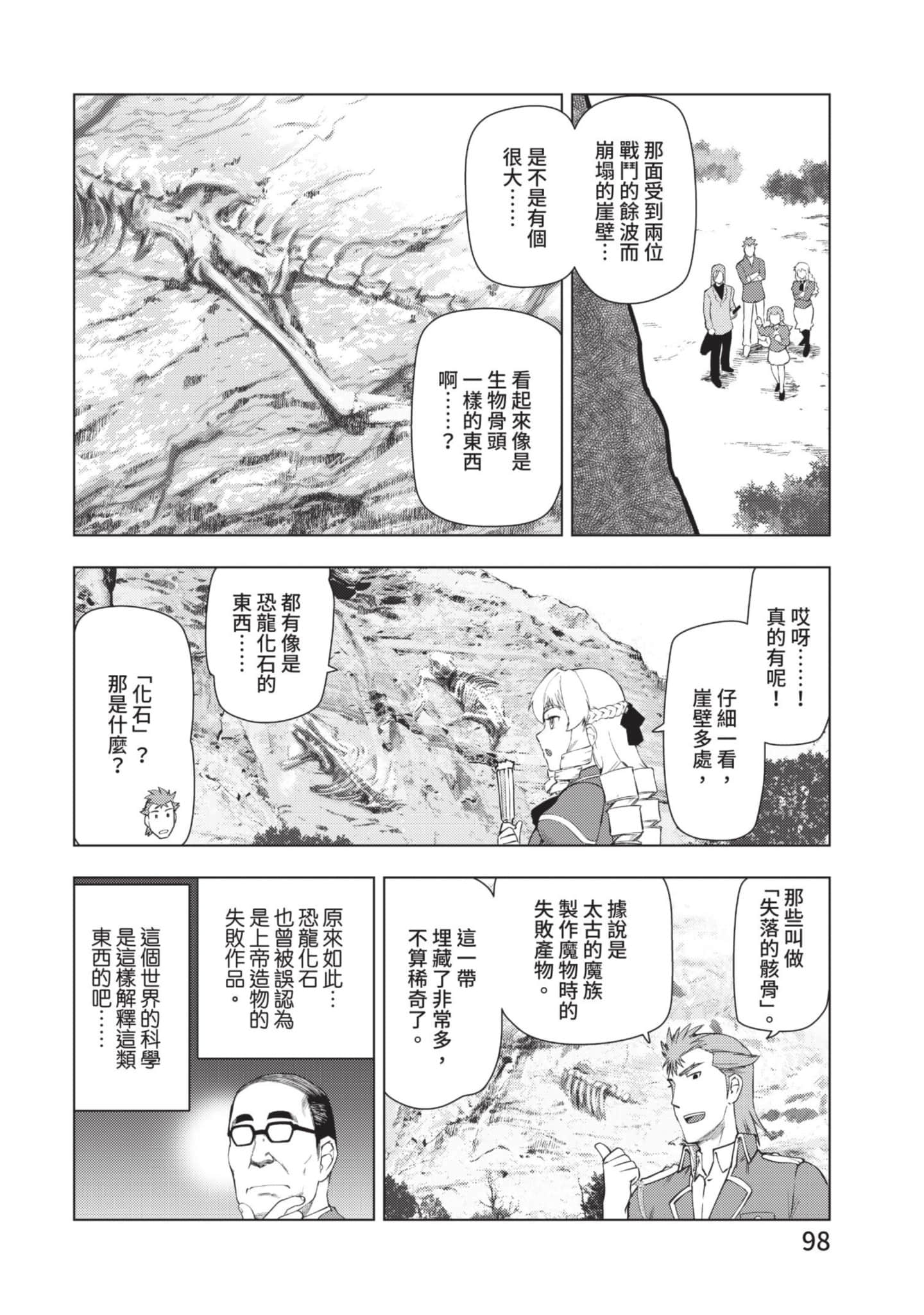 第 99 页