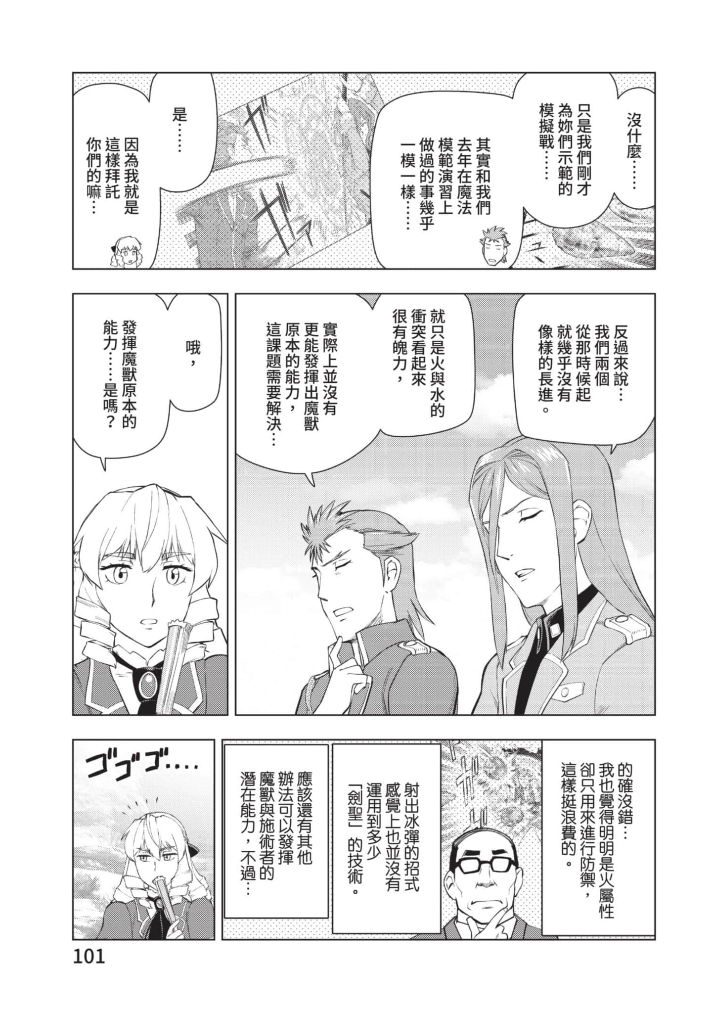 第 102 页