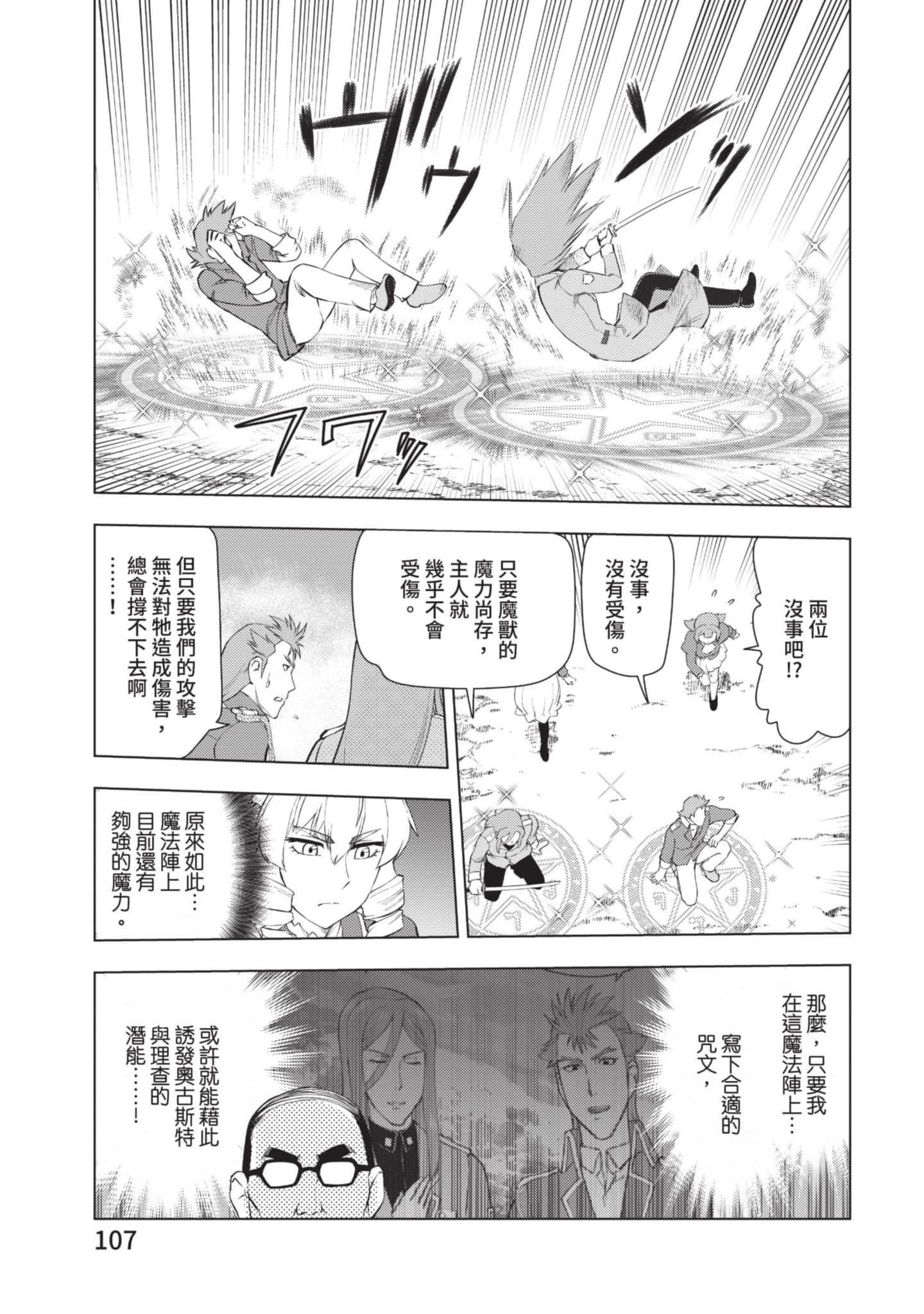 第 108 页