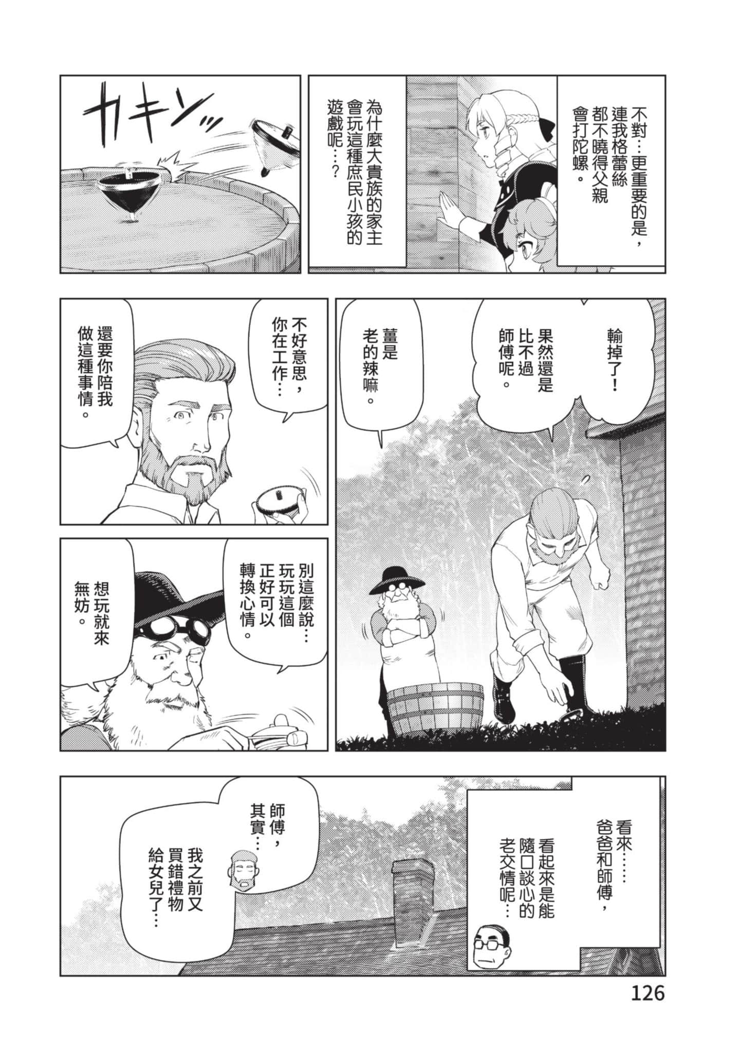 第 127 页