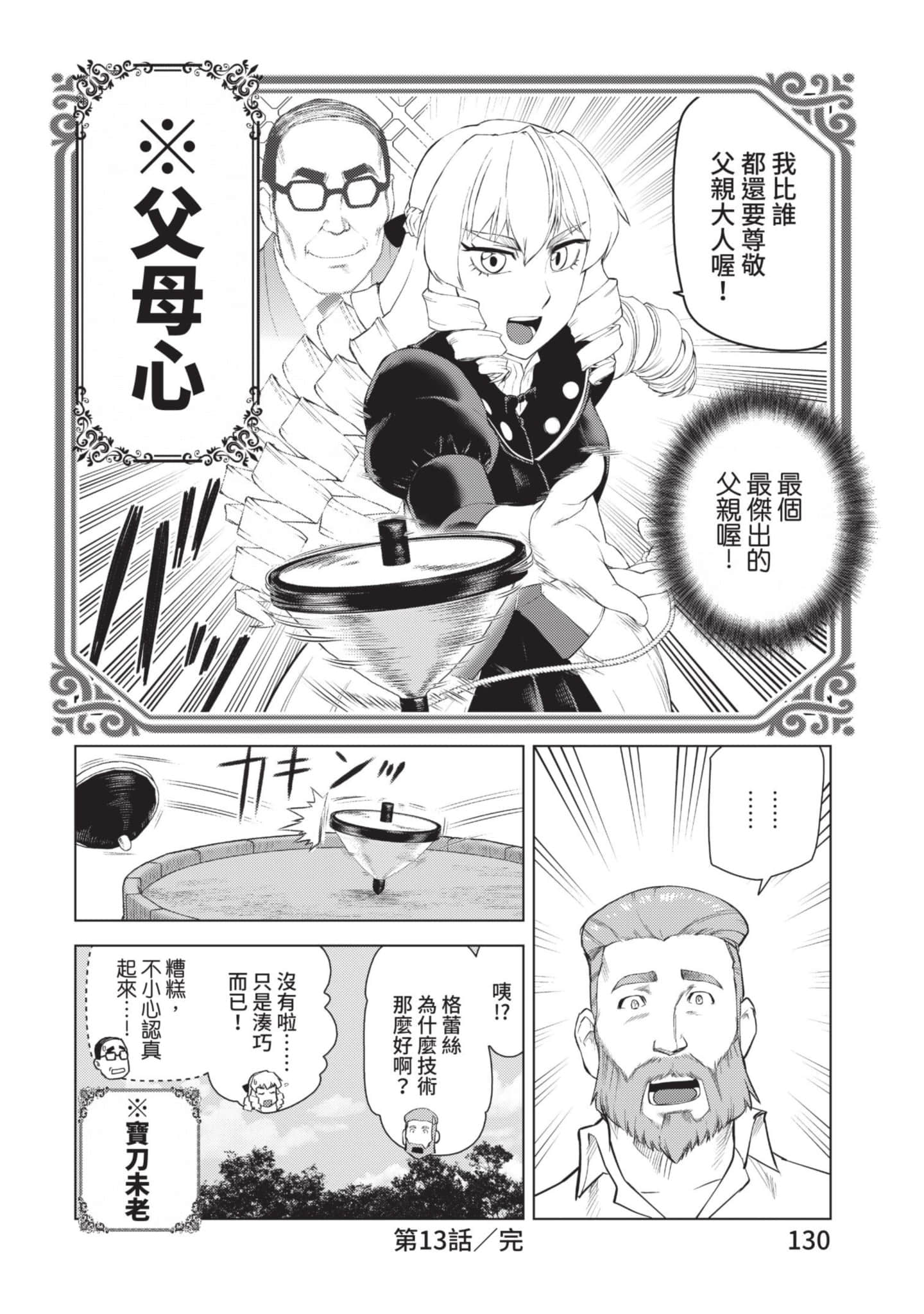 第 131 页
