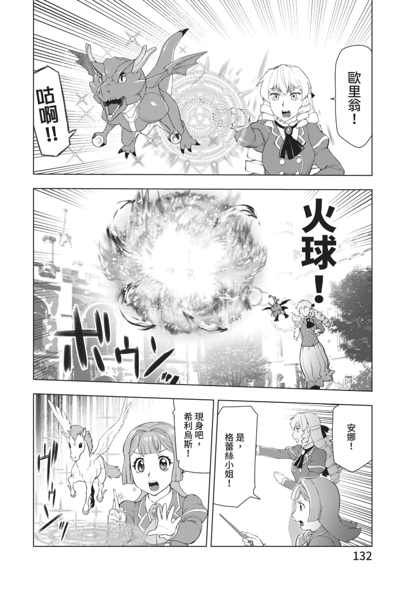 第 133 页