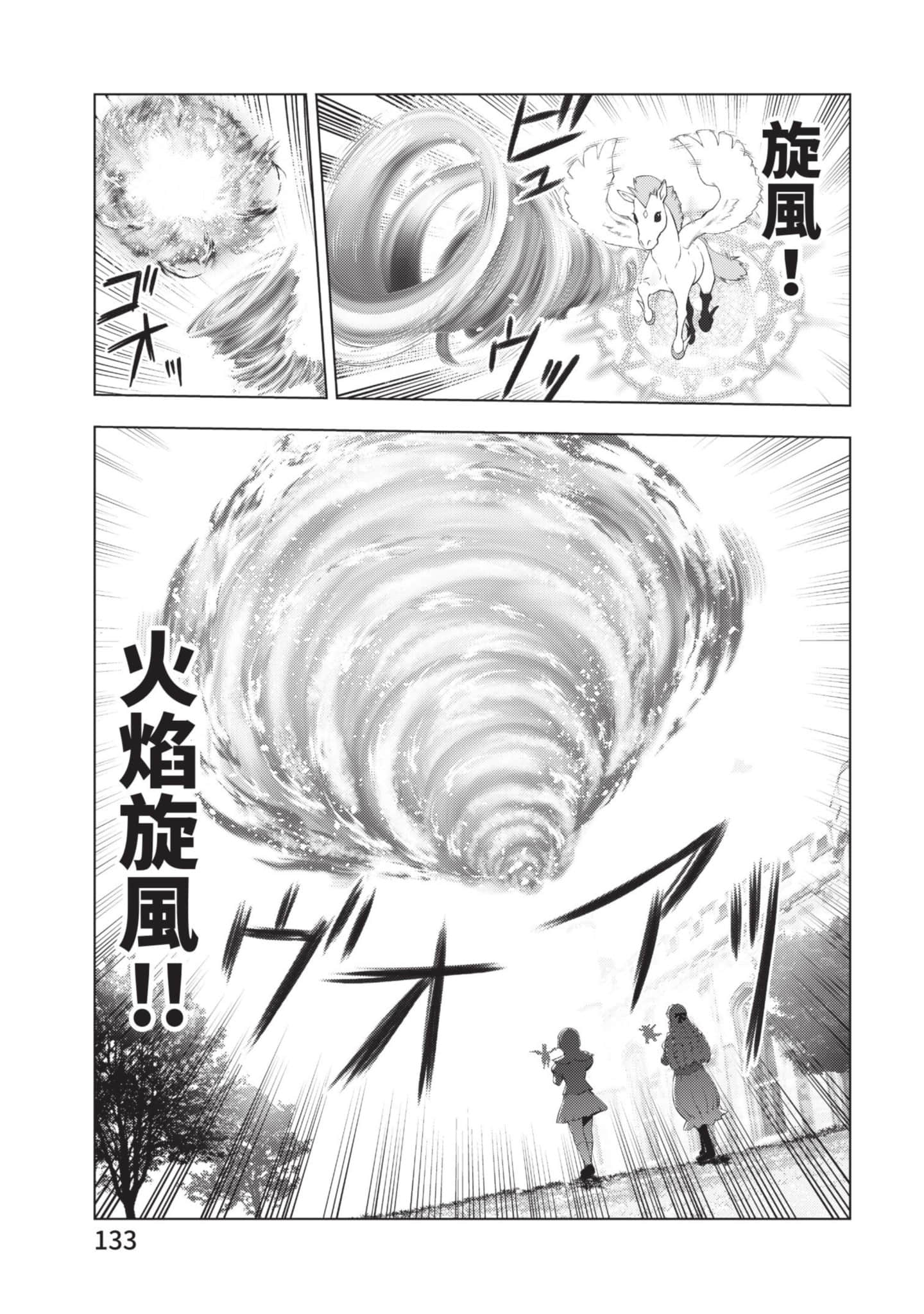 第 134 页