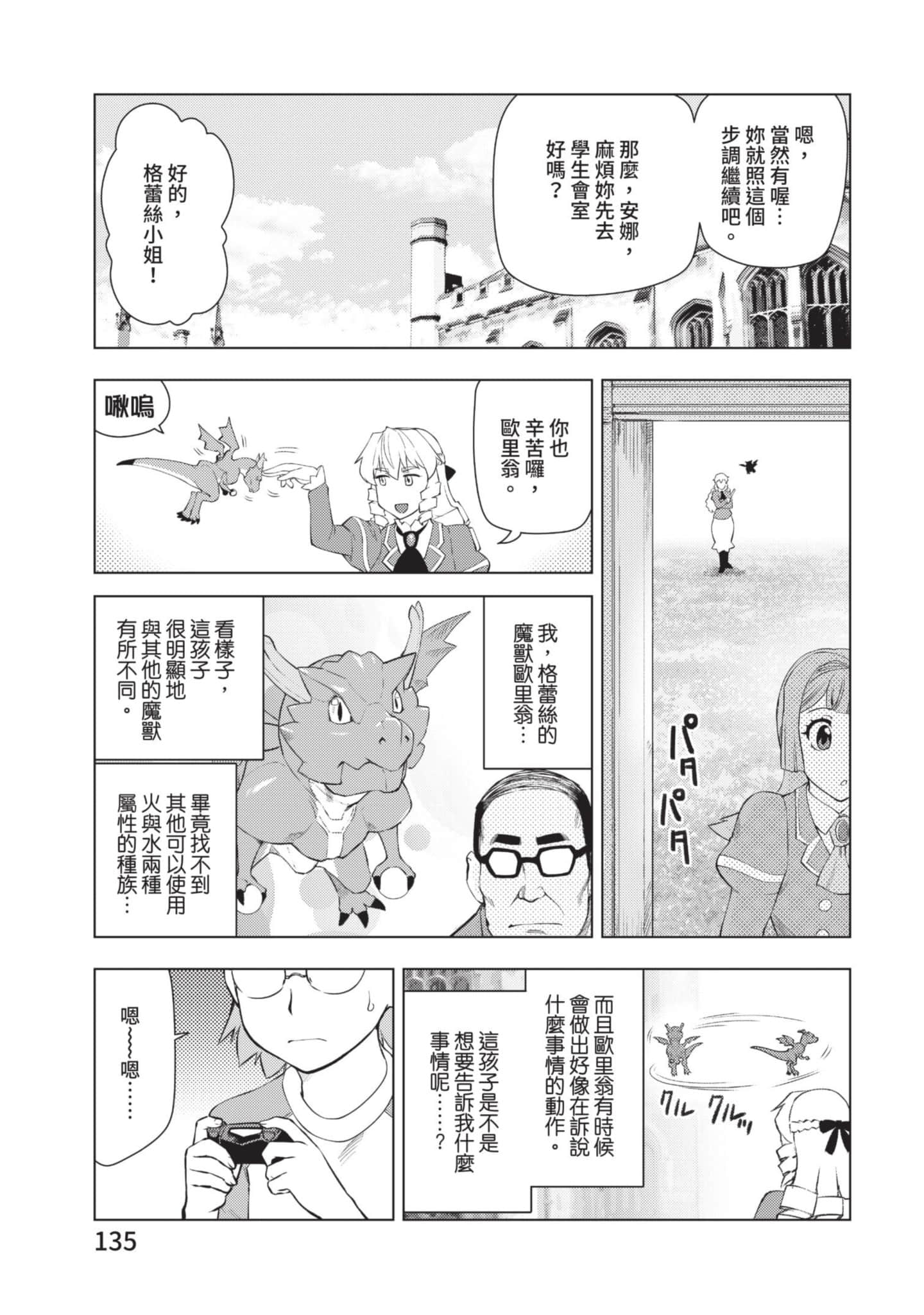 第 136 页