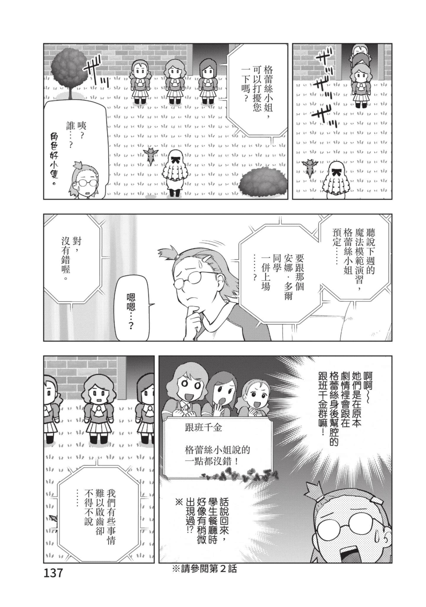 第 138 页