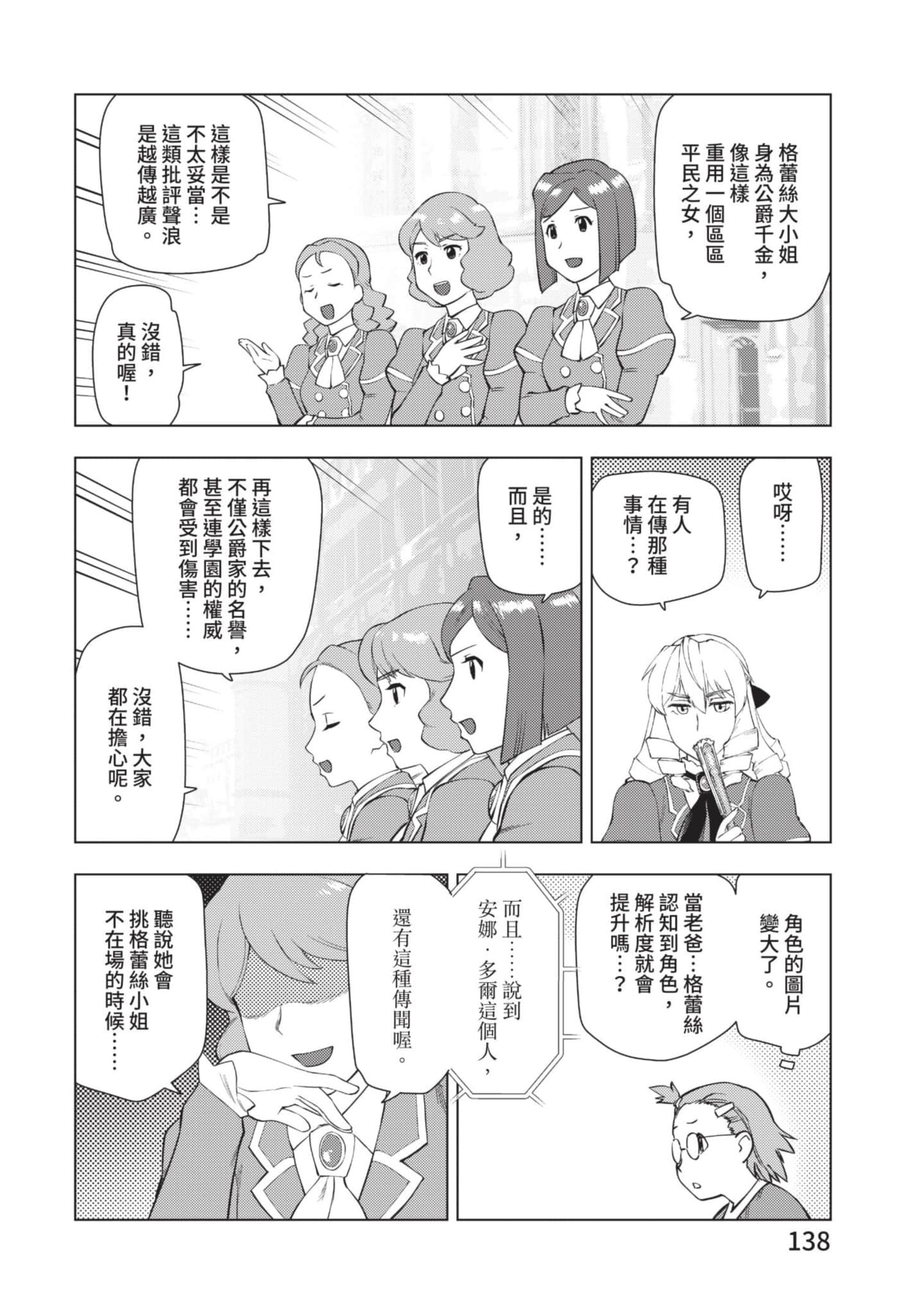 第 139 页