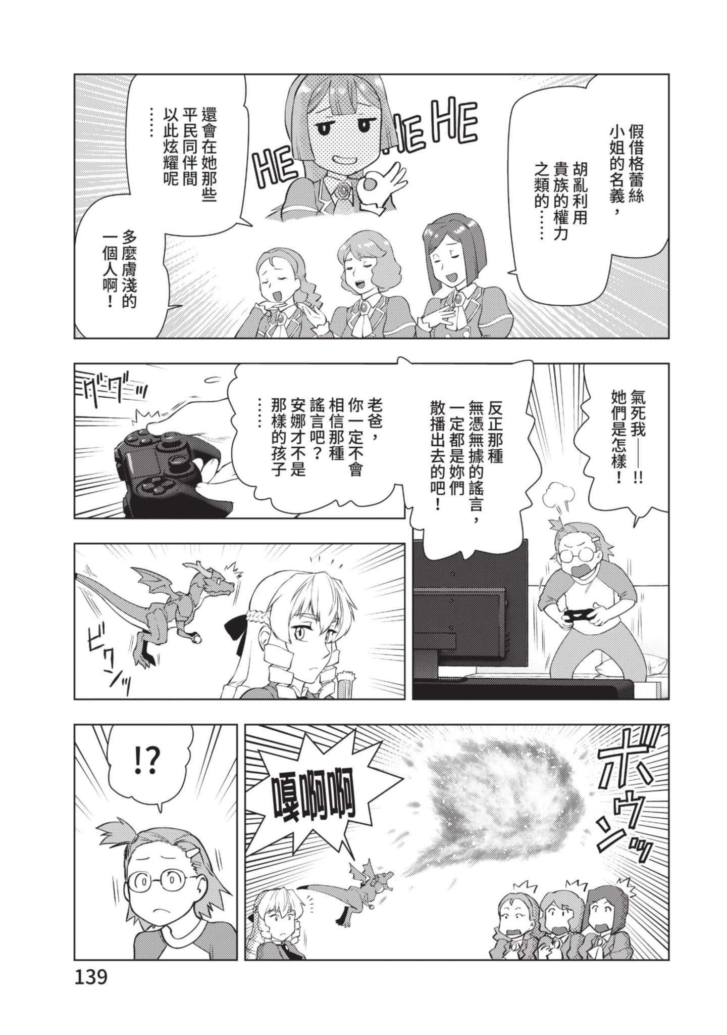 第 140 页