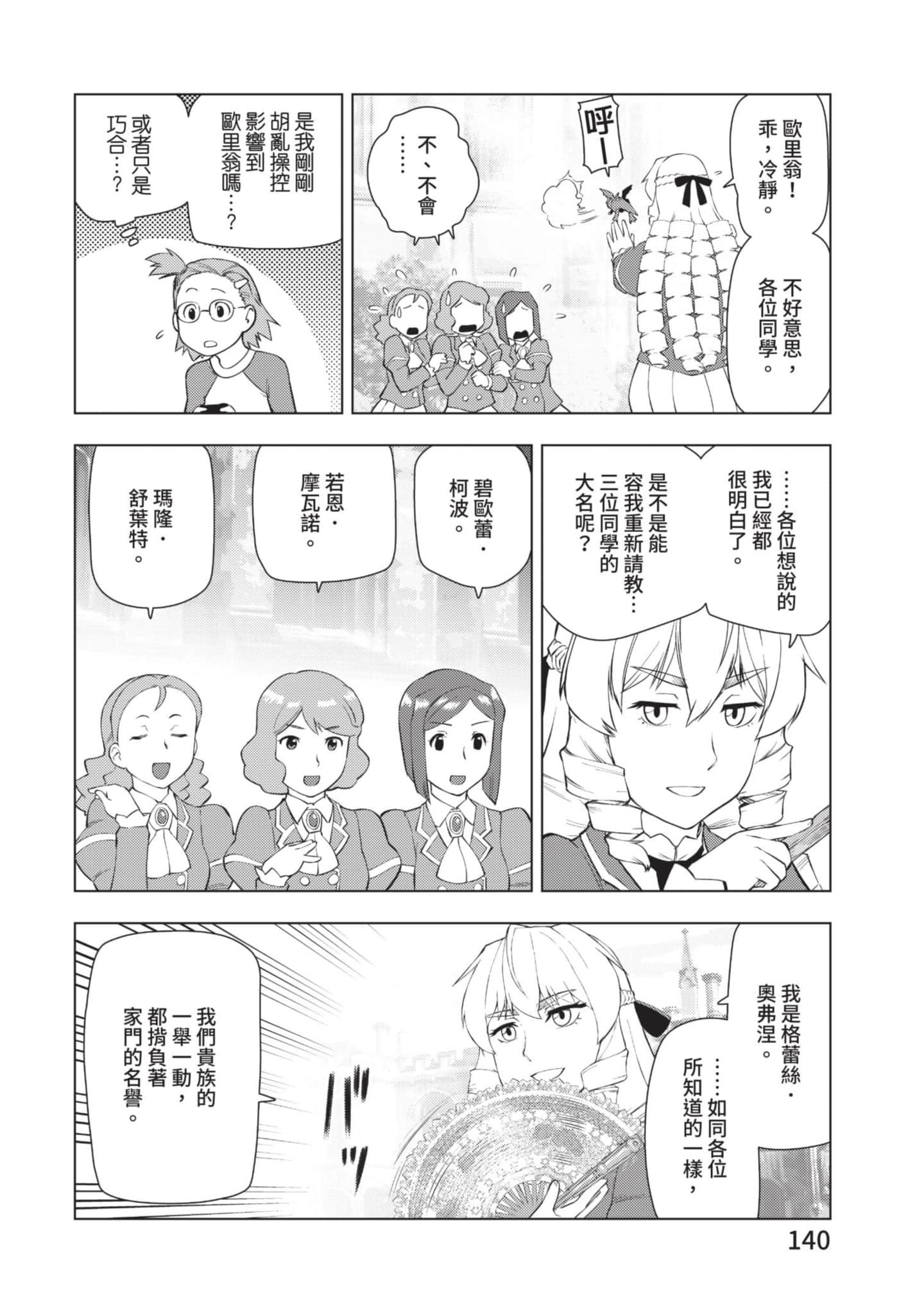 第 141 页